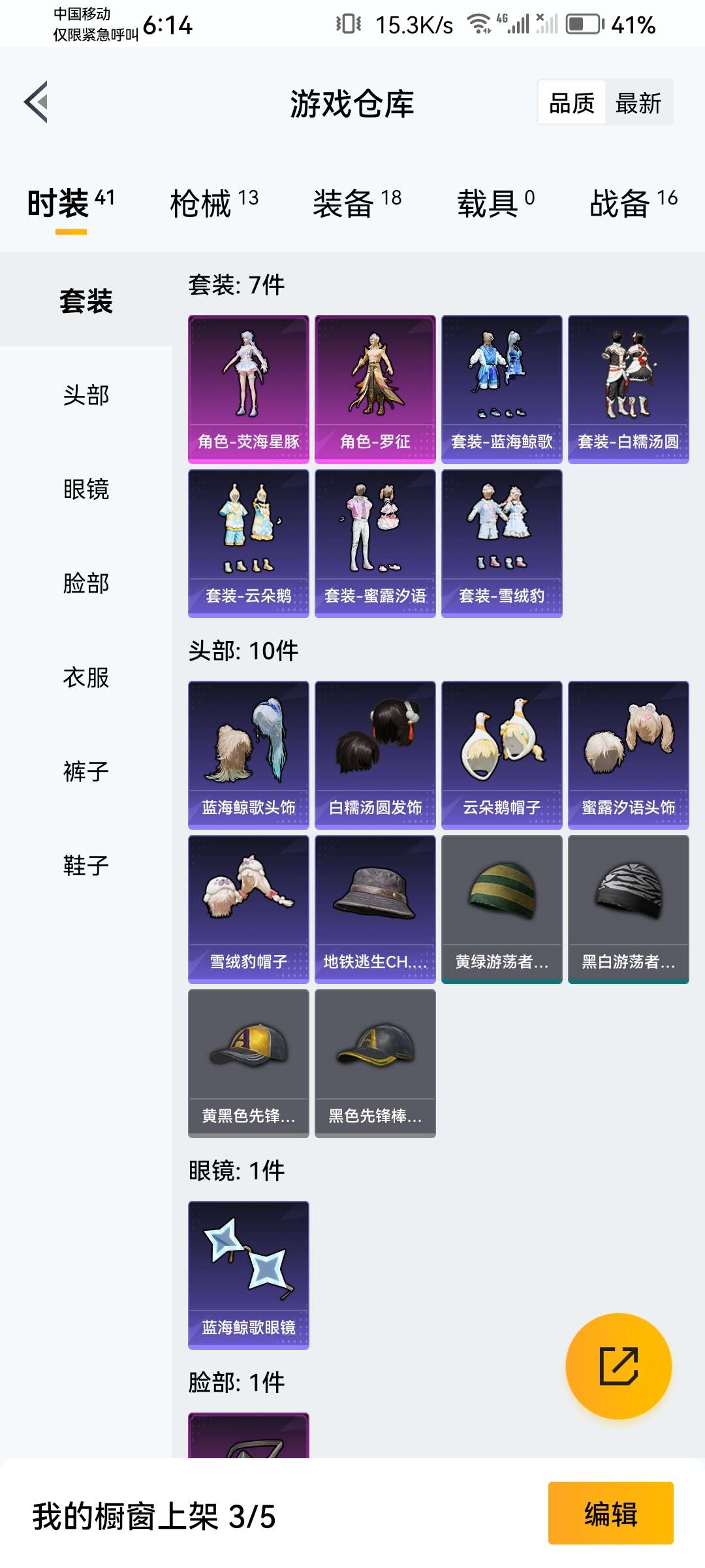 HPQM3298752和平精英账号详情图4 HPQM3298752和平精英账号详情图4