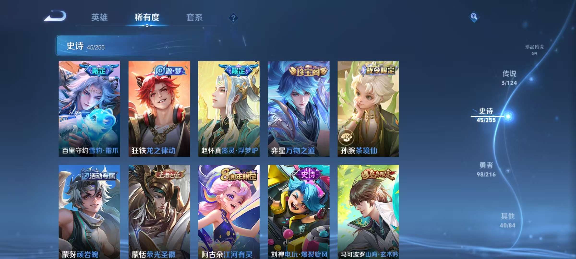 WZQM3221364王者荣耀账号详情图5