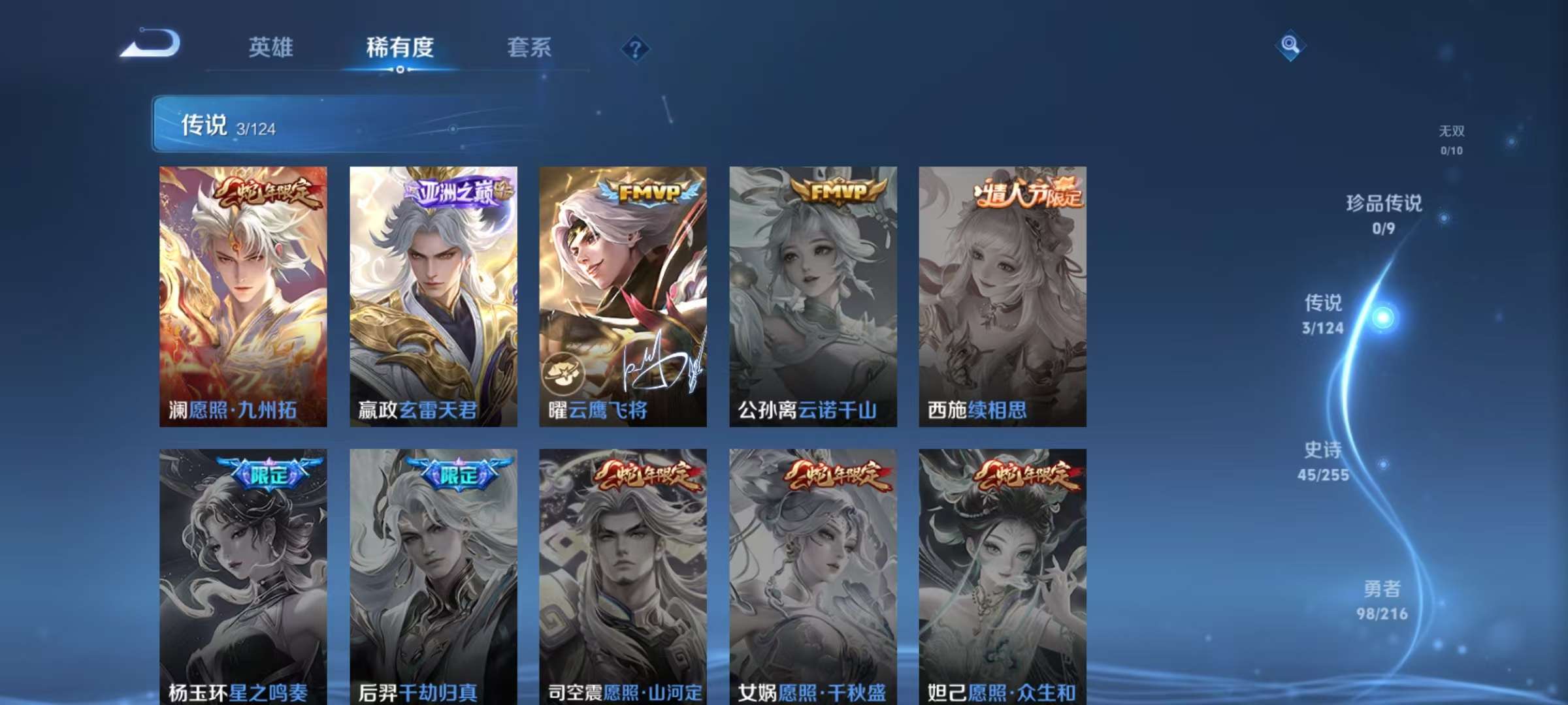 WZQM3221364王者荣耀账号详情图3