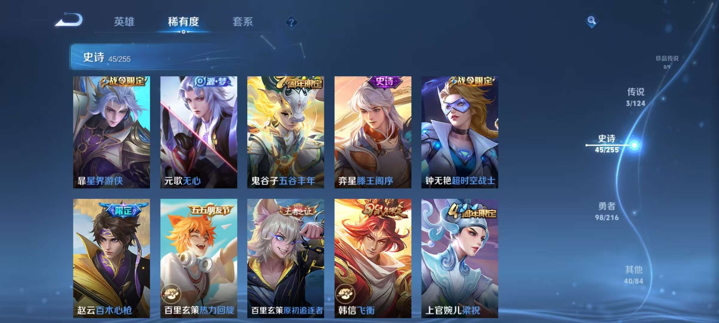 WZQM3221364王者荣耀账号详情图4