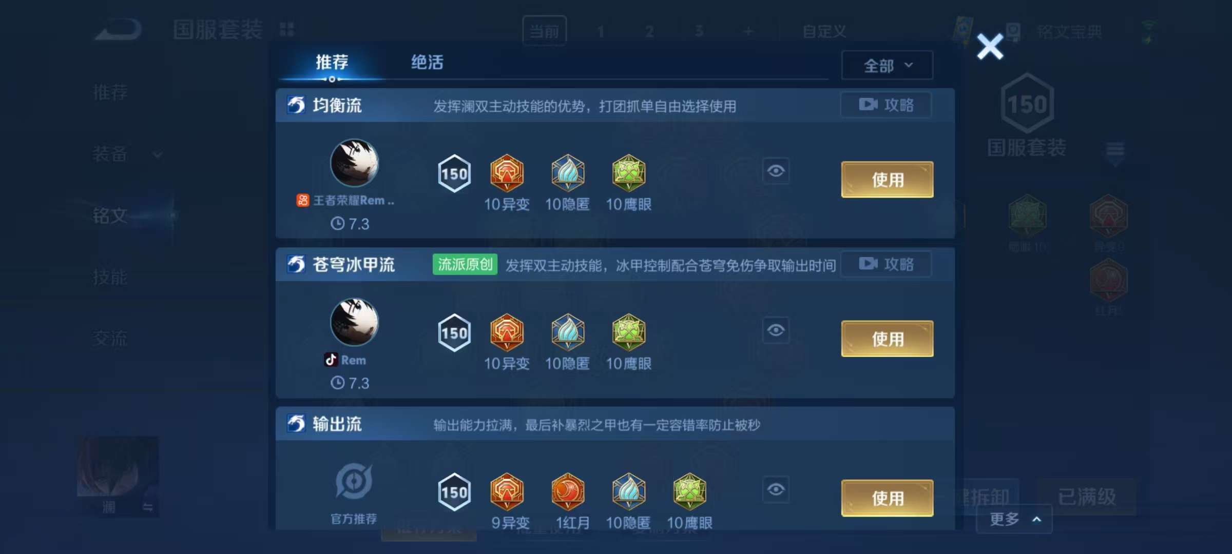 WZQM3221364王者荣耀账号详情图8