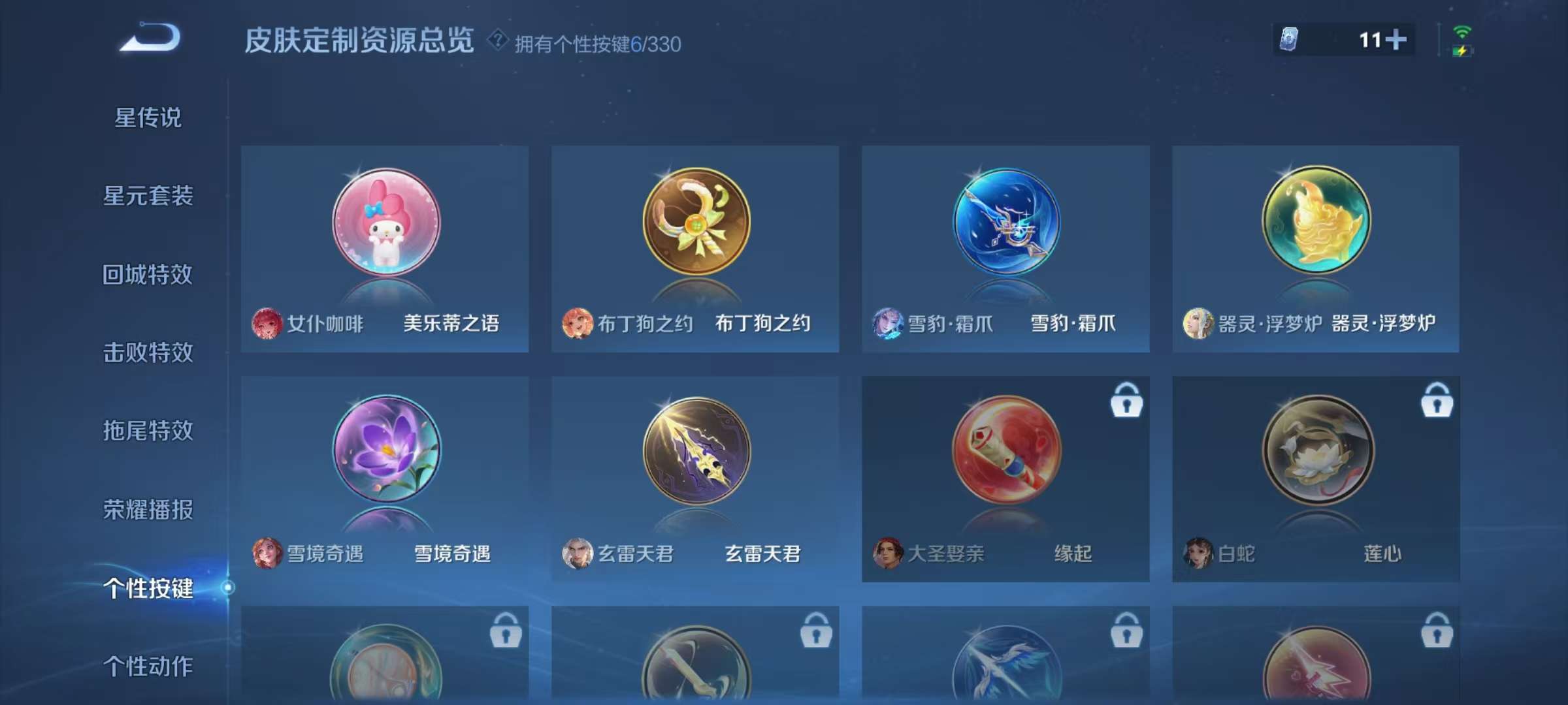 WZQM3221364王者荣耀账号详情图7
