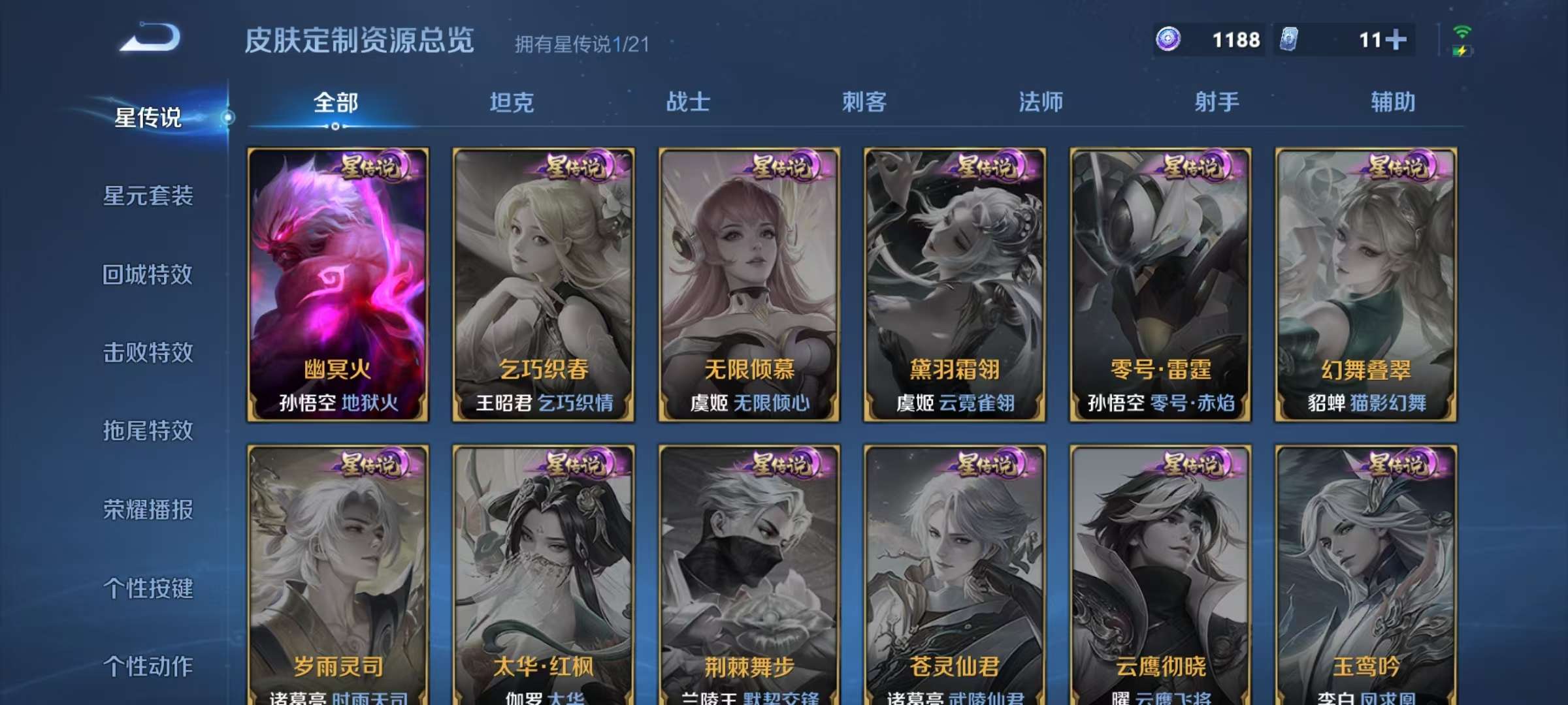 WZQM3221364王者荣耀账号详情图6