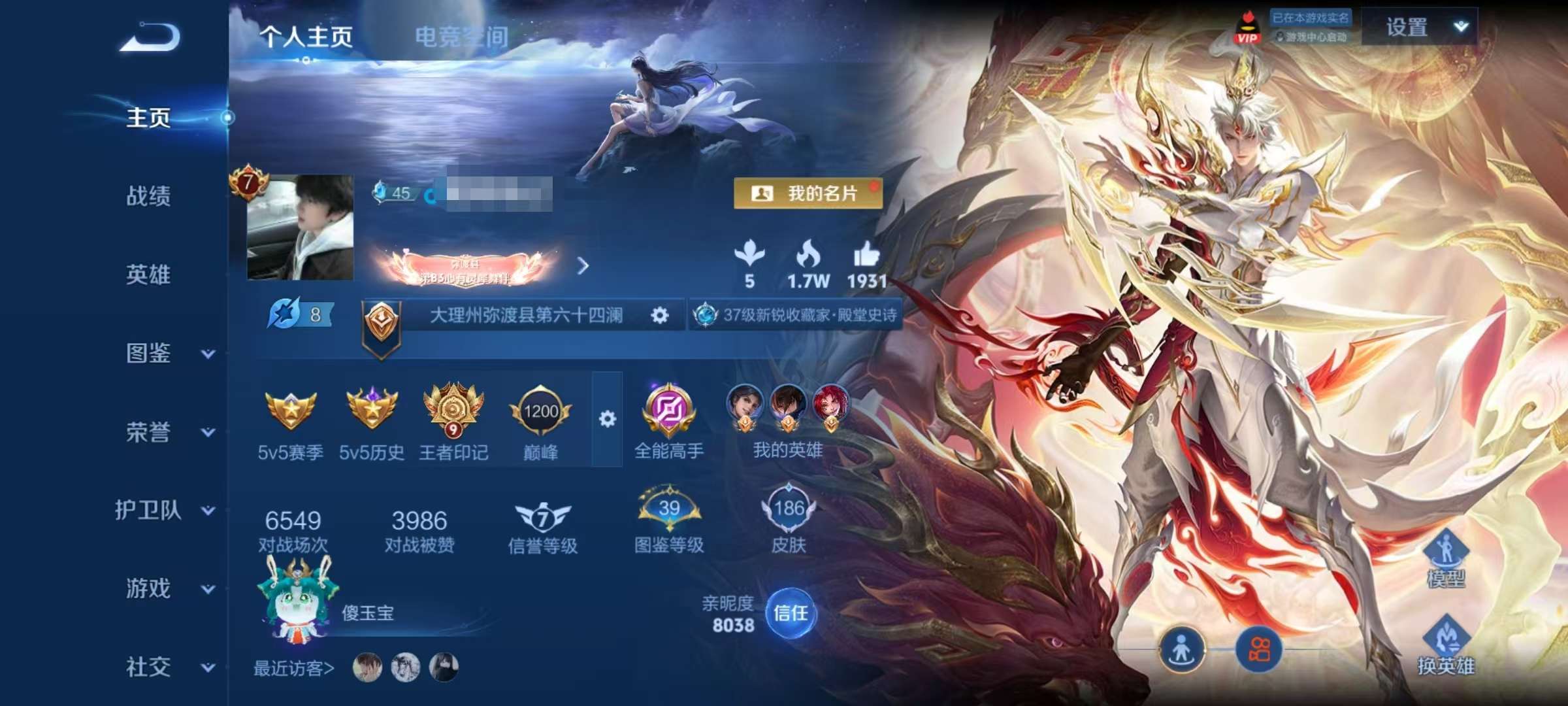 WZQM3221364王者荣耀账号详情图2