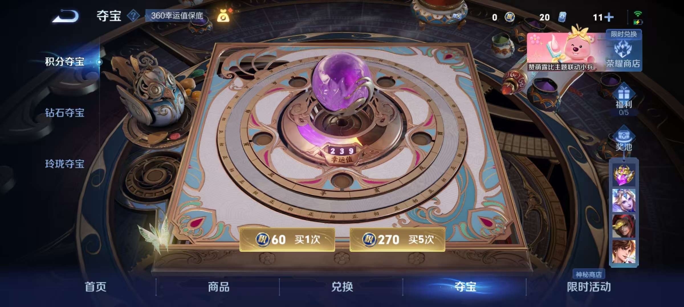 WZQM3221364王者荣耀账号详情图9