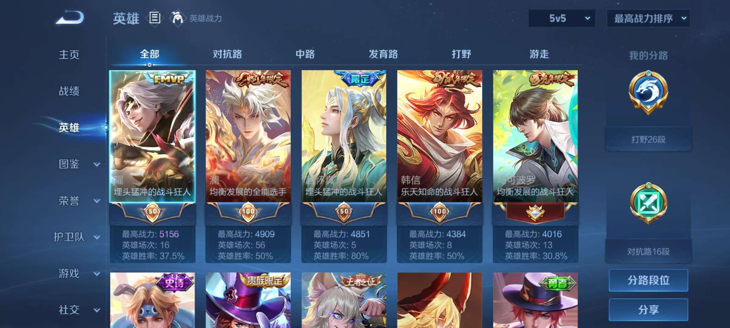 WZQM3221364王者荣耀账号详情图11