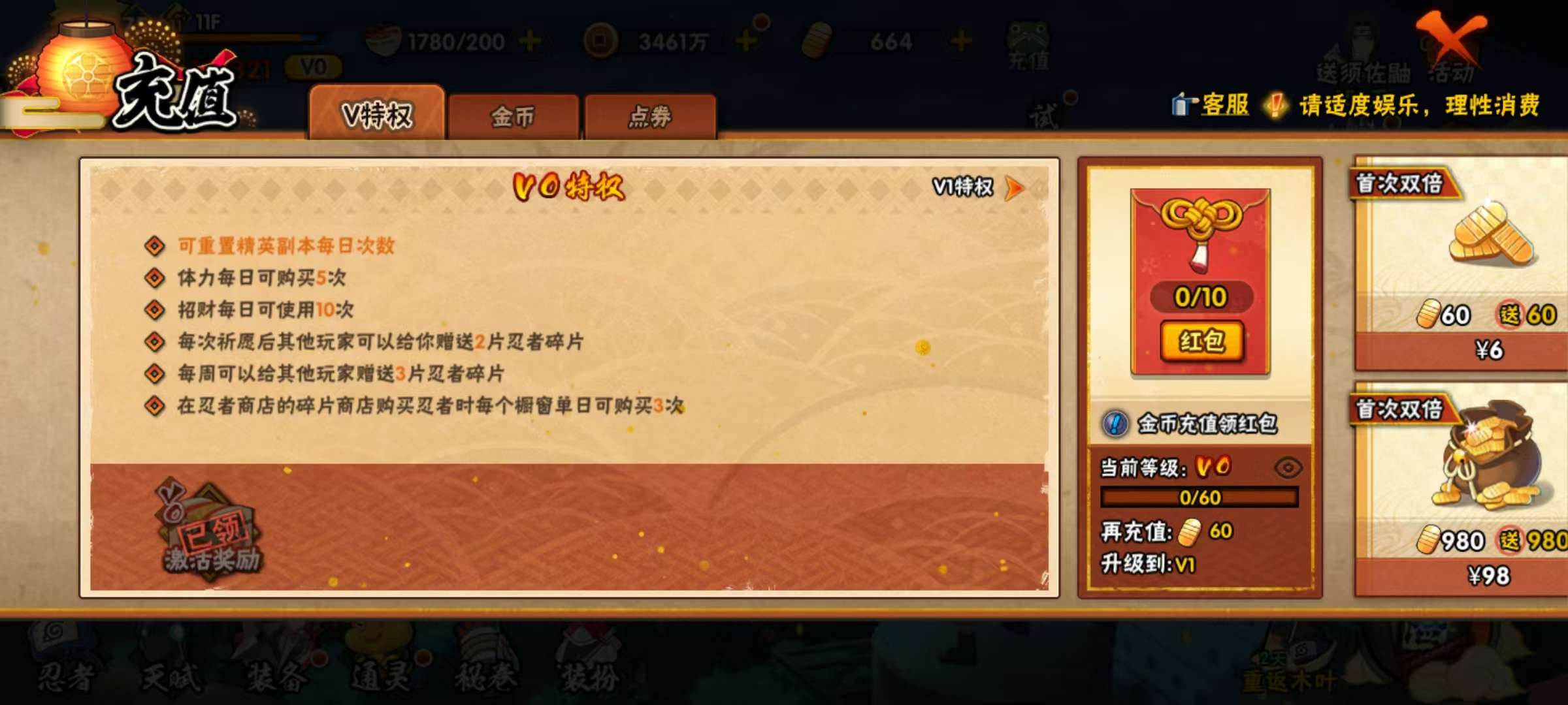HYQM322012火影忍者账号详情图10