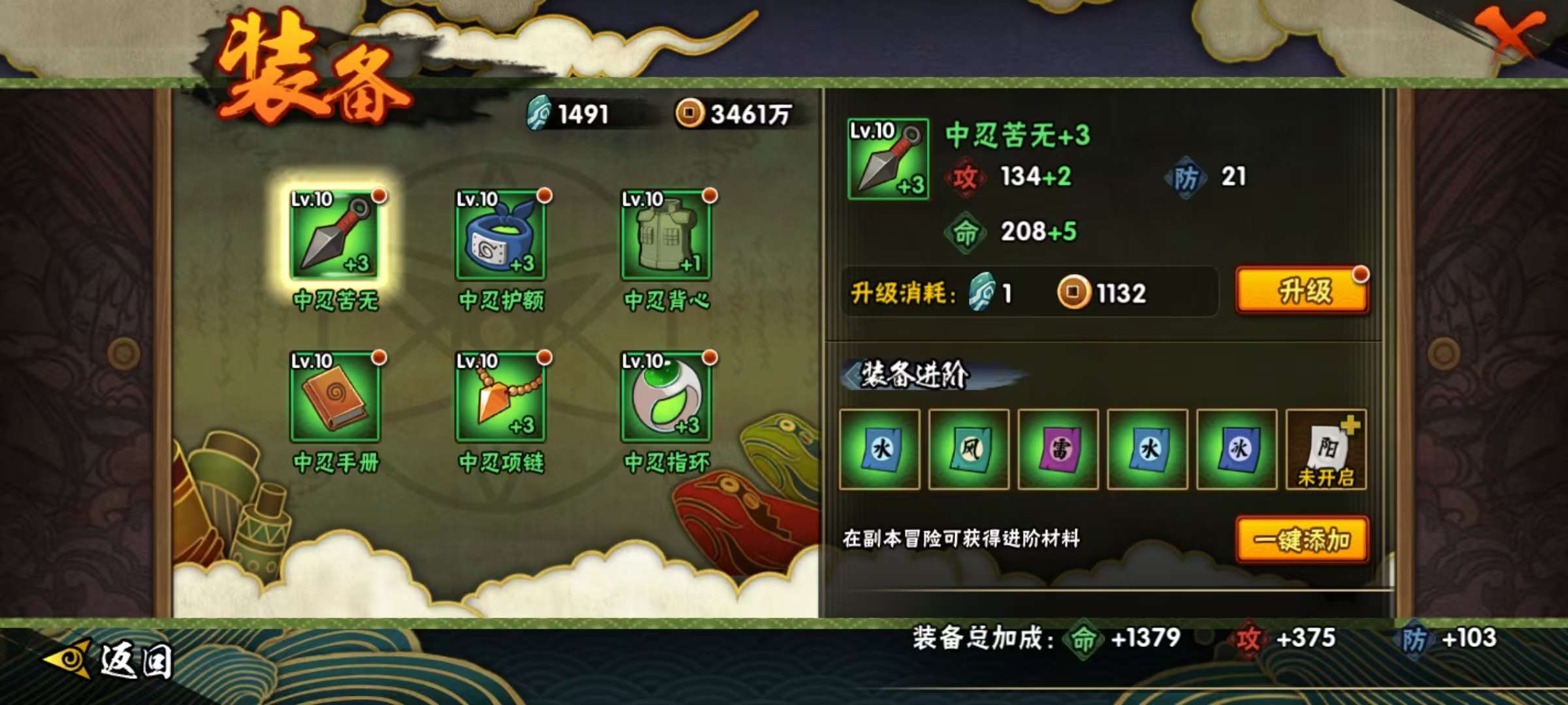 HYQM322012火影忍者账号详情图9