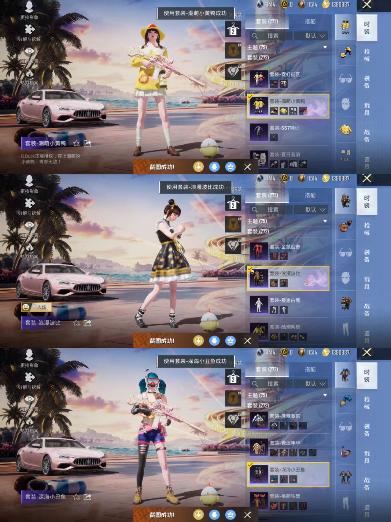 HPQM3299668和平精英账号详情图7 HPQM3299668和平精英账号详情图7