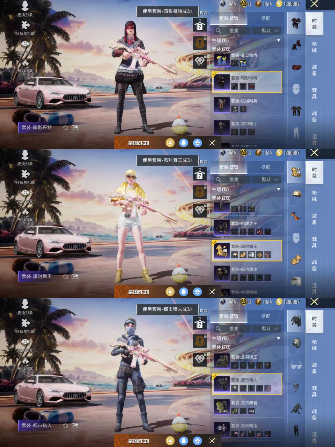 HPQM3299668和平精英账号详情图8 HPQM3299668和平精英账号详情图8
