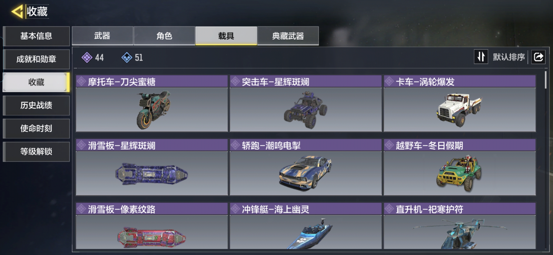 SMQM35619使命召唤手游账号详情图5