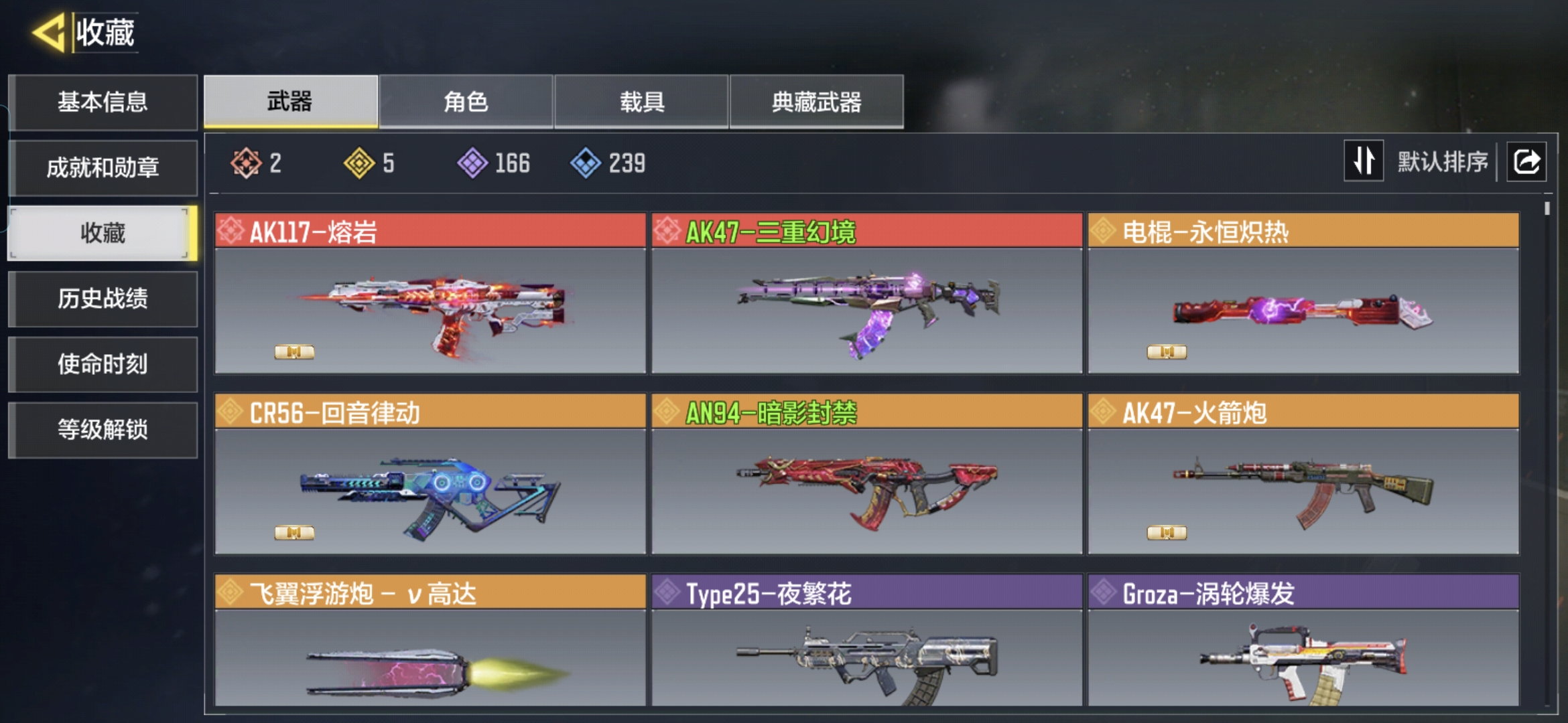 SMQM35619使命召唤手游账号详情图3