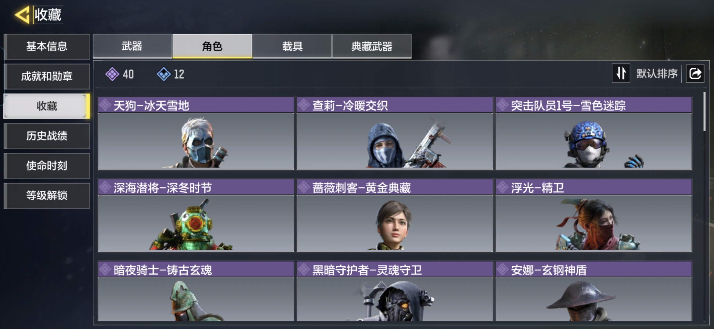 SMQM35619使命召唤手游账号详情图4