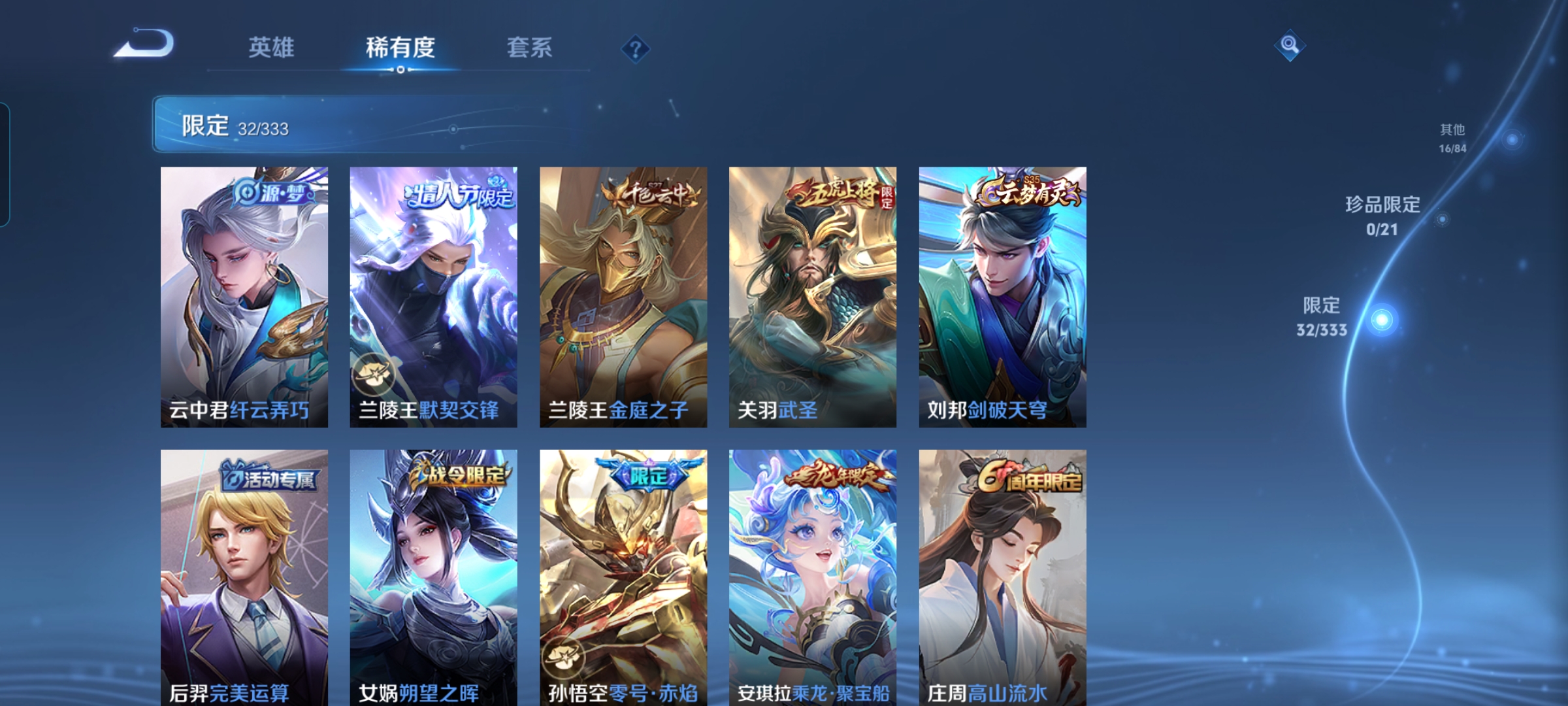 WZQM3221819王者荣耀账号详情图10 WZQM3221819王者荣耀账号详情图10