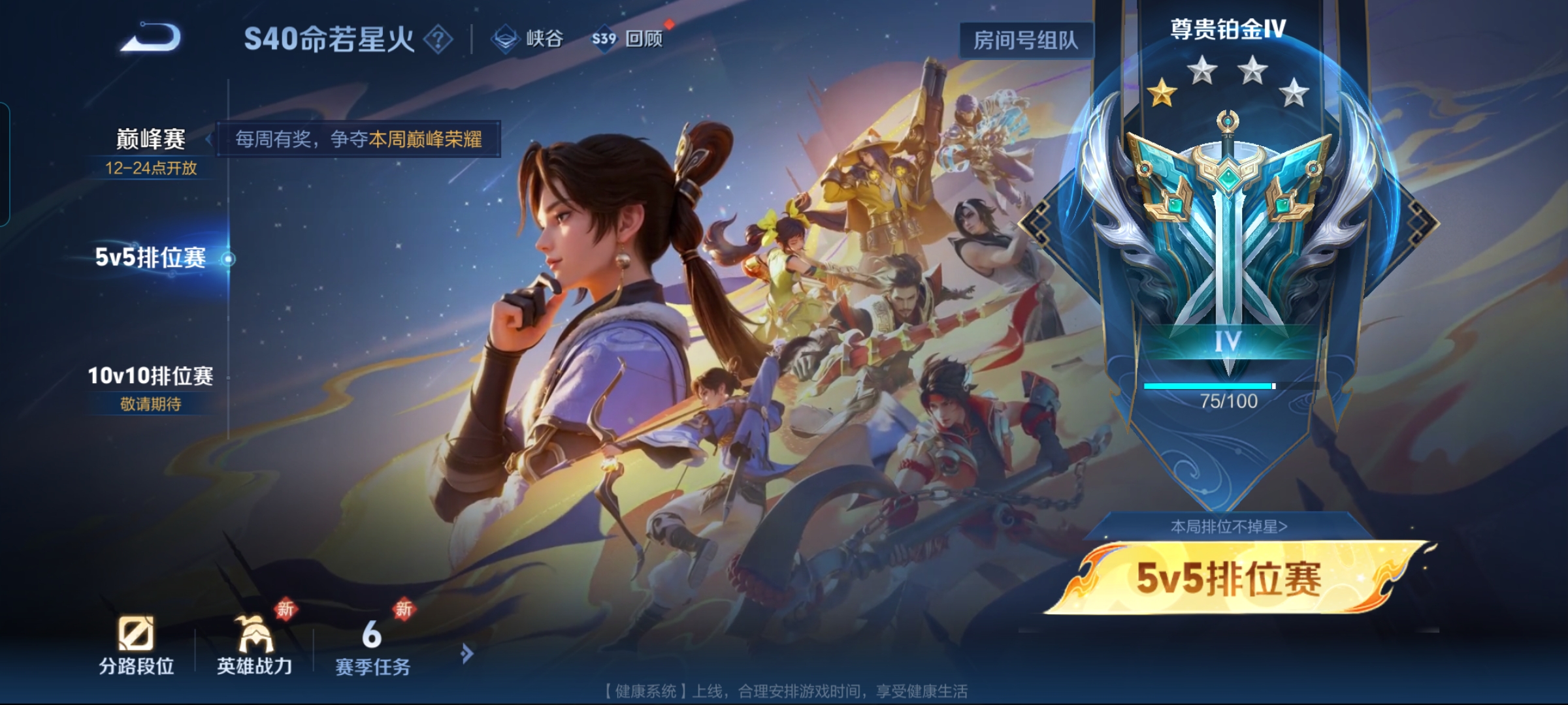WZQM3221819王者荣耀账号详情图13 WZQM3221819王者荣耀账号详情图13