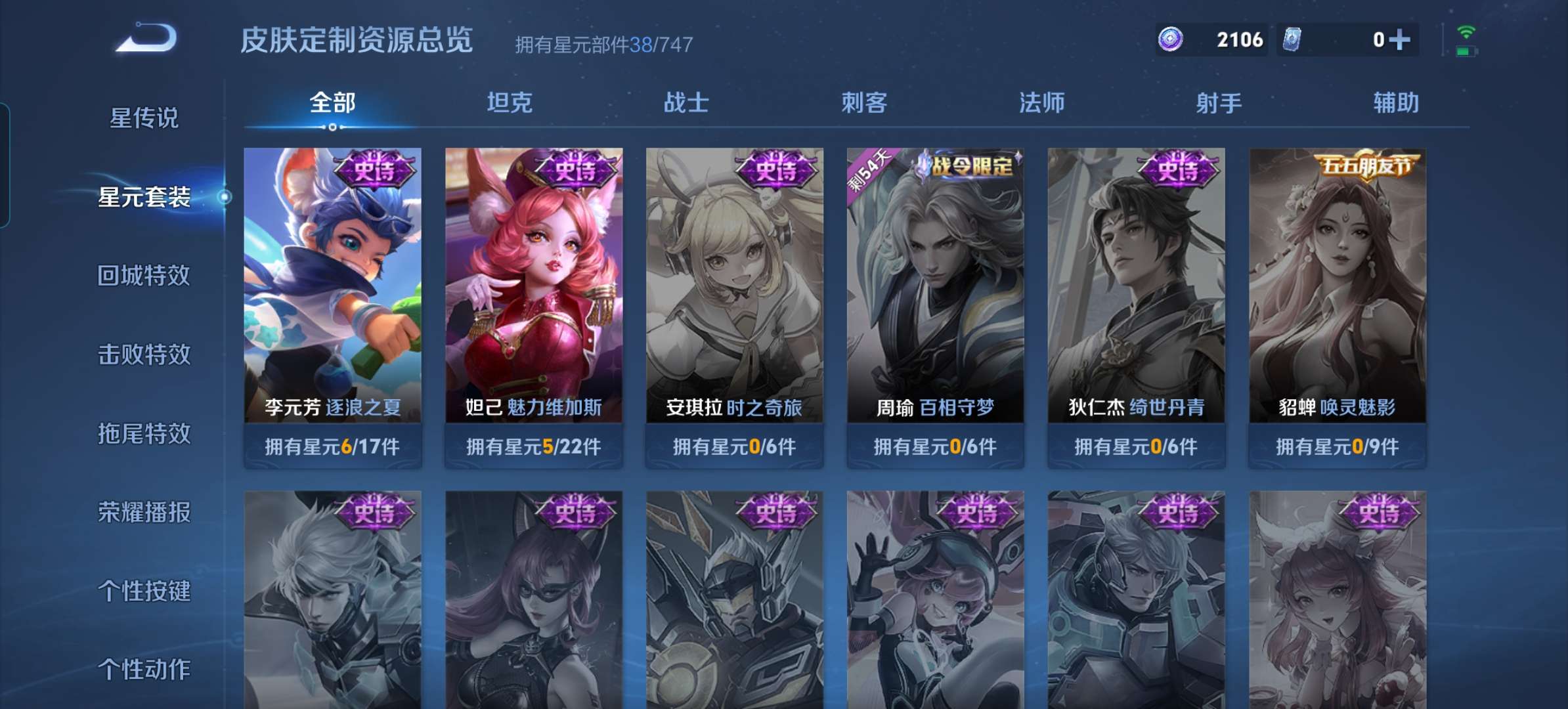 WZQM3221711王者荣耀账号详情图11 WZQM3221711王者荣耀账号详情图11