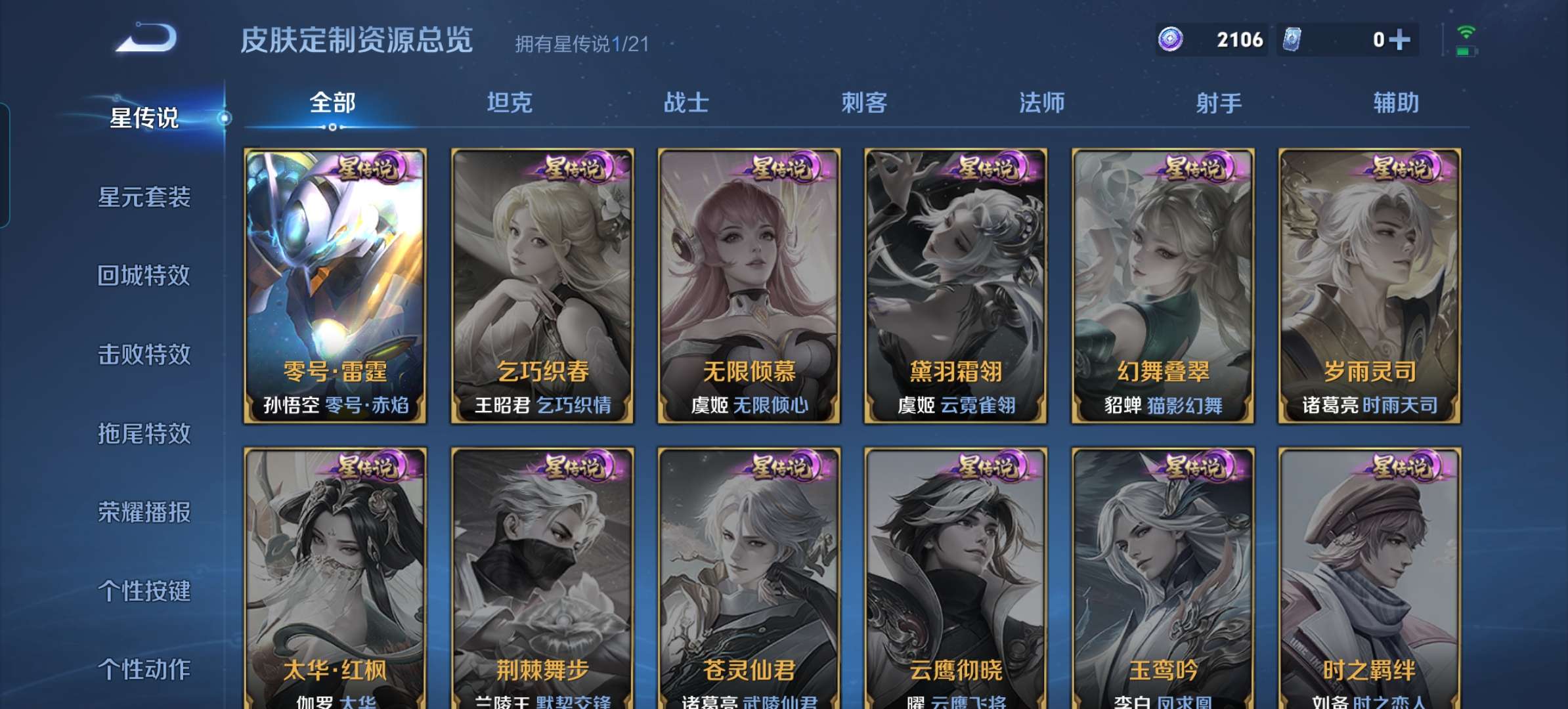 WZQM3221711王者荣耀账号详情图10 WZQM3221711王者荣耀账号详情图10