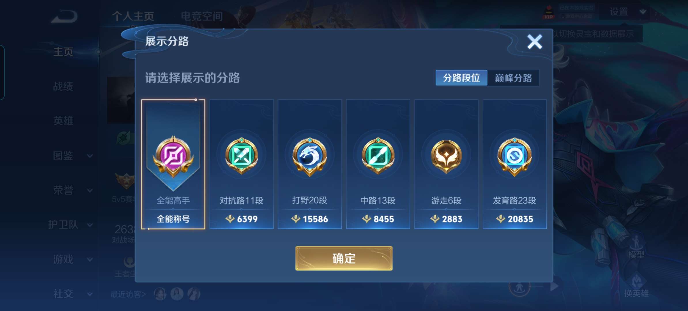 WZQM3221719王者荣耀账号详情图3