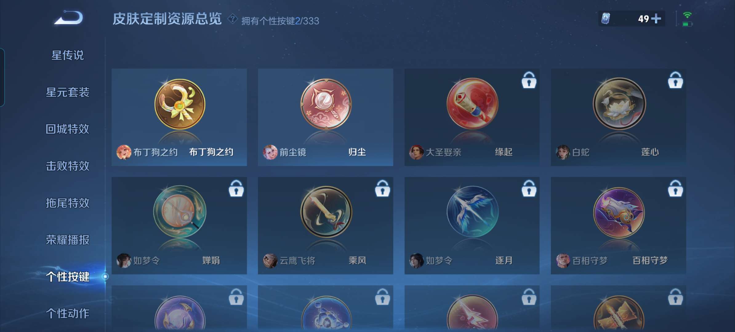 WZQM3221719王者荣耀账号详情图11