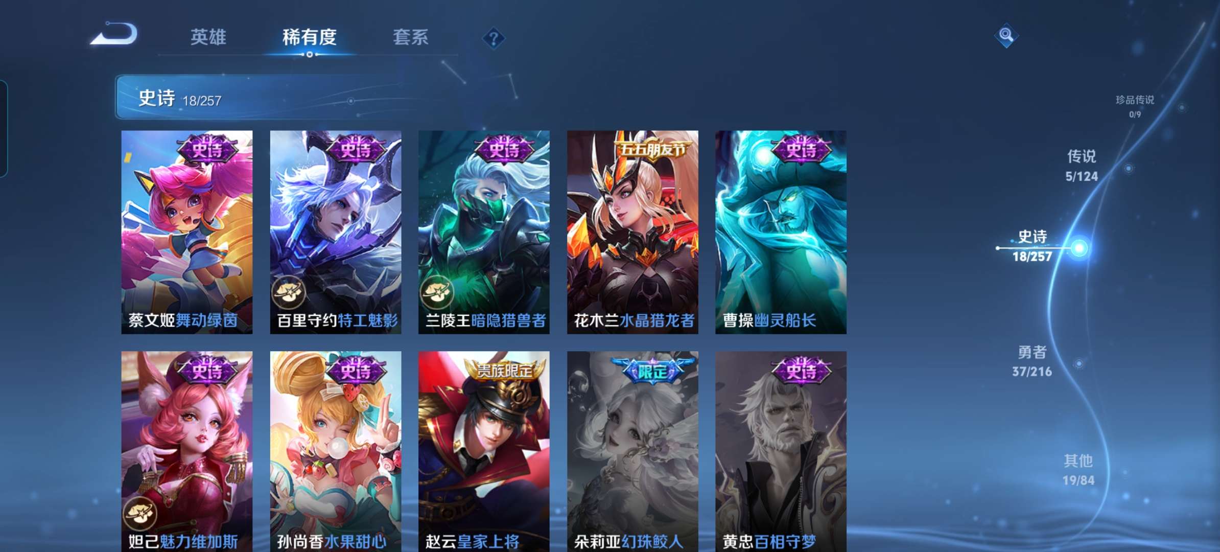 WZQM3221719王者荣耀账号详情图8