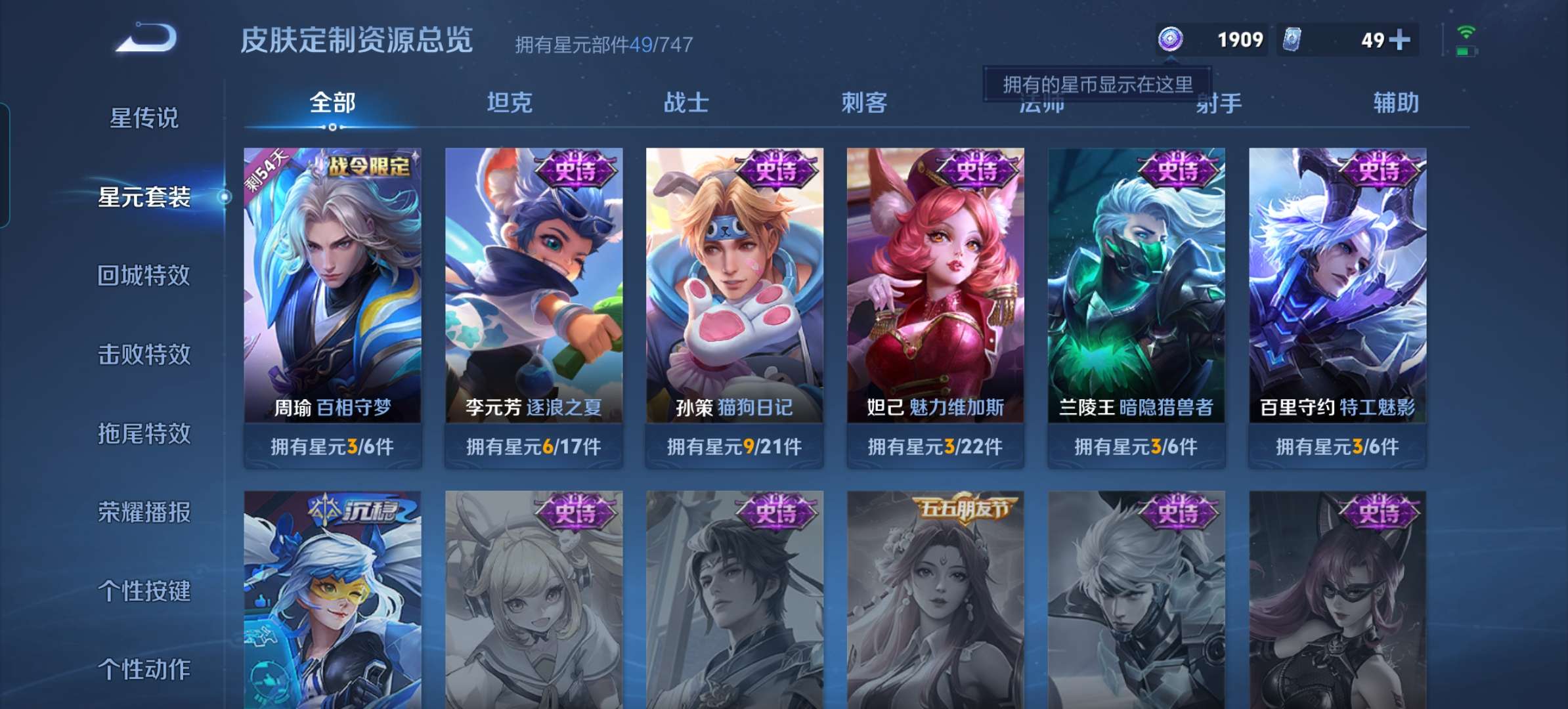 WZQM3221719王者荣耀账号详情图10