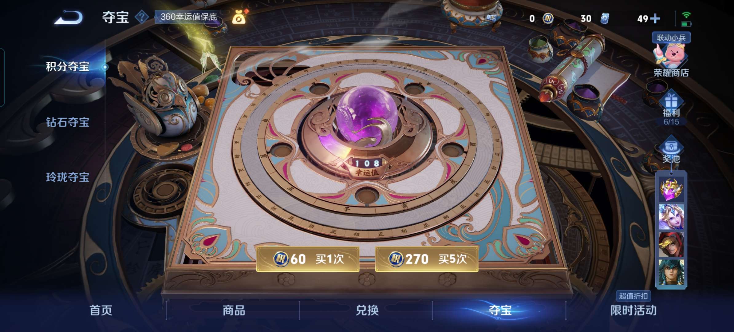 WZQM3221719王者荣耀账号详情图12