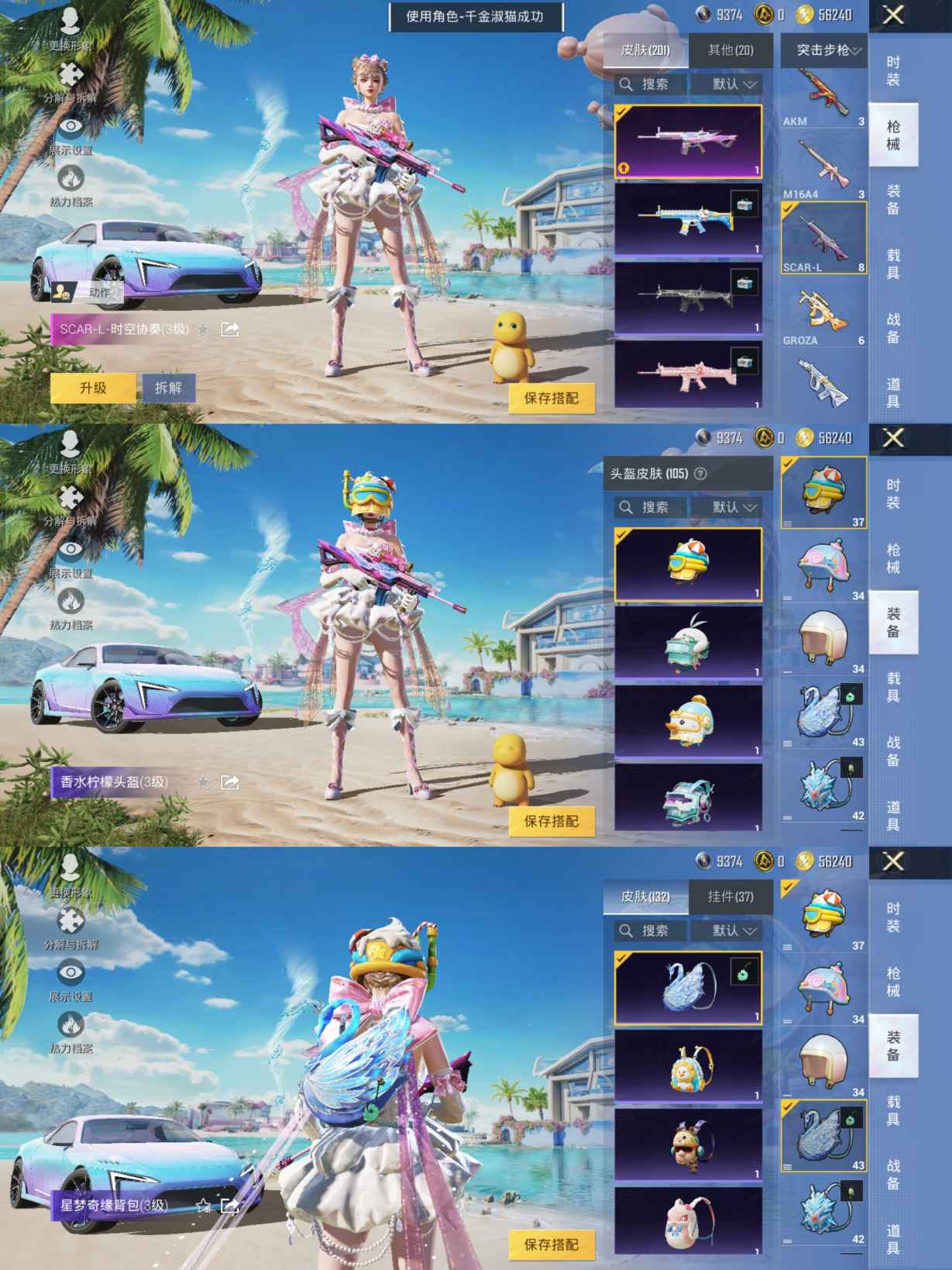 HPQM3299669和平精英账号详情图6