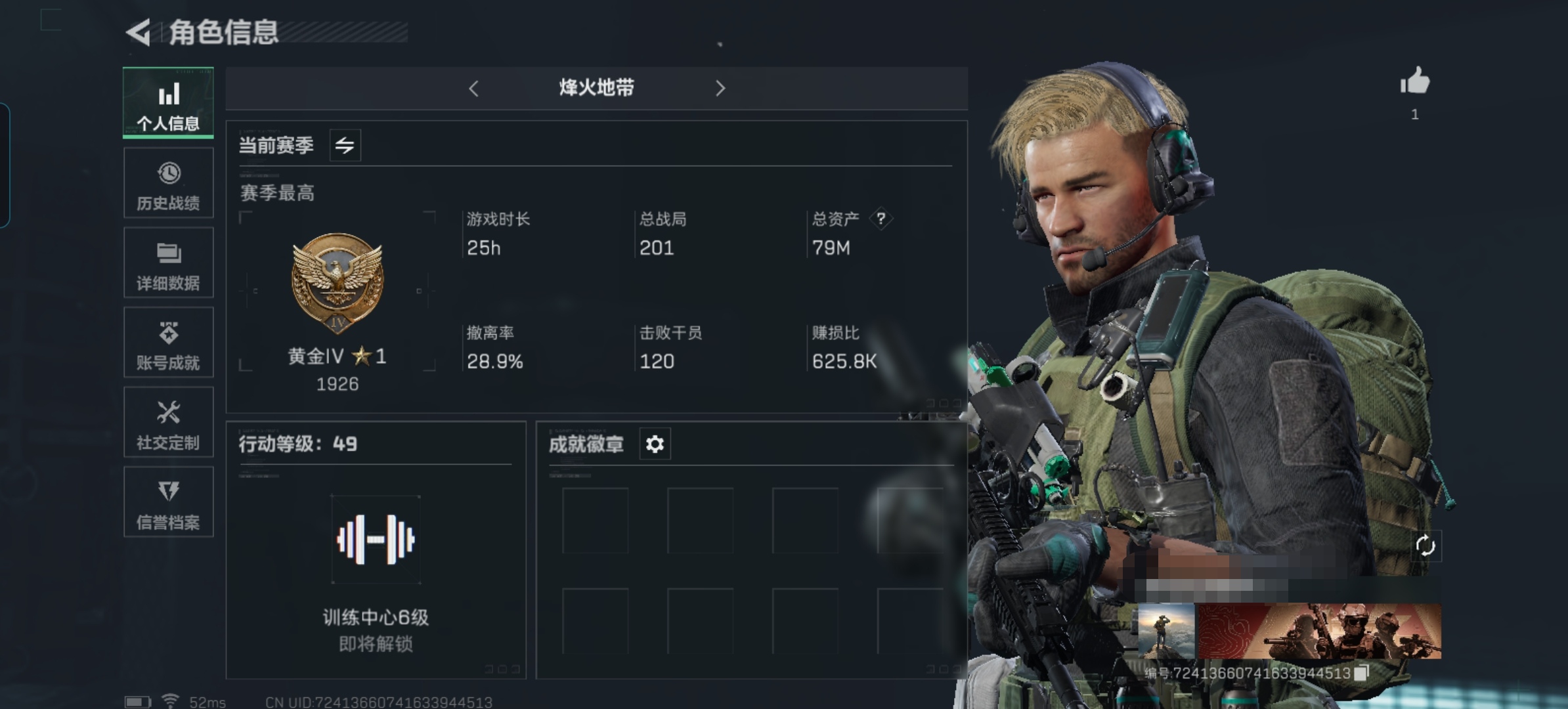 三角洲行动账号QQMSJ935三段互通Q-总价值79M-哈夫币11.783K-烽火地带等级49-烽火地带段位：黄金 【