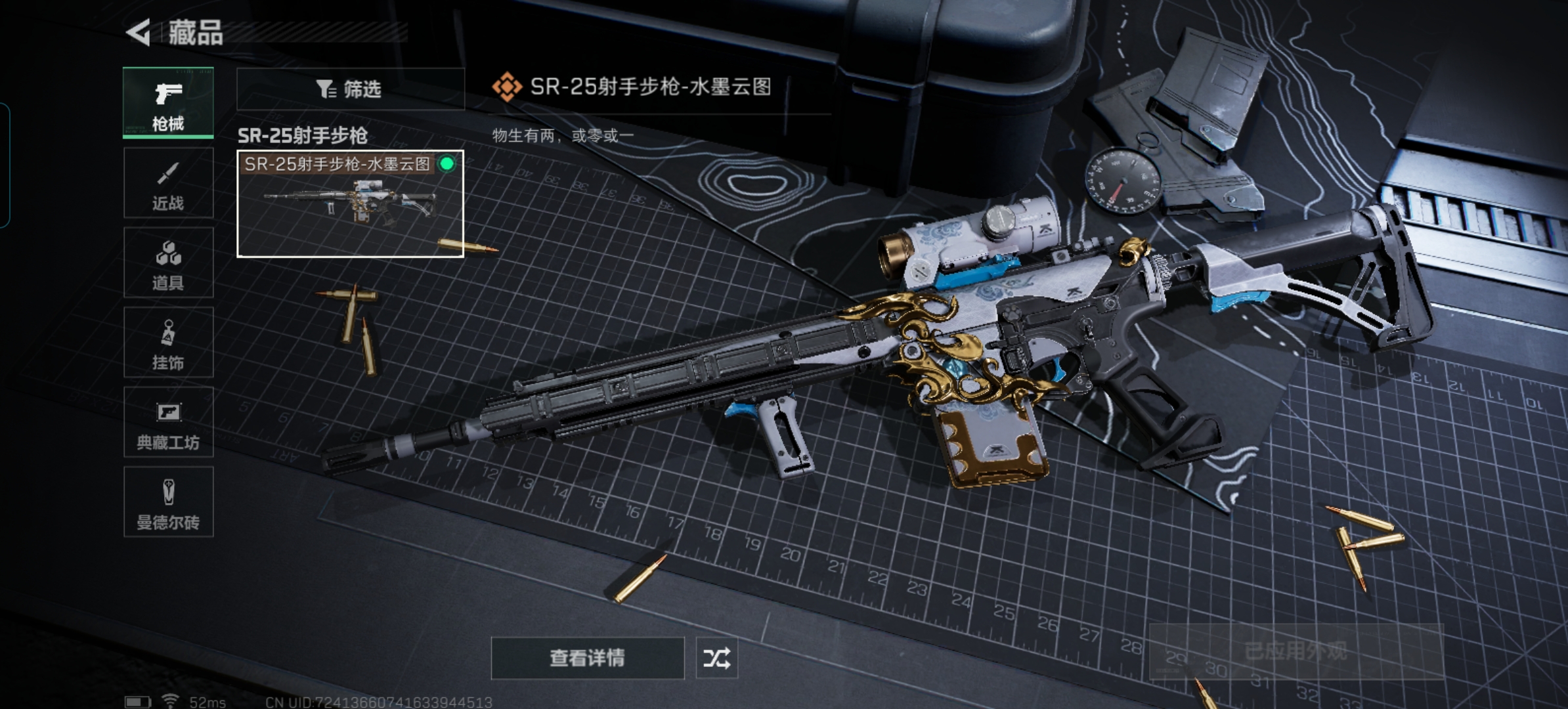 SJZQM324342三角洲行动账号详情图7