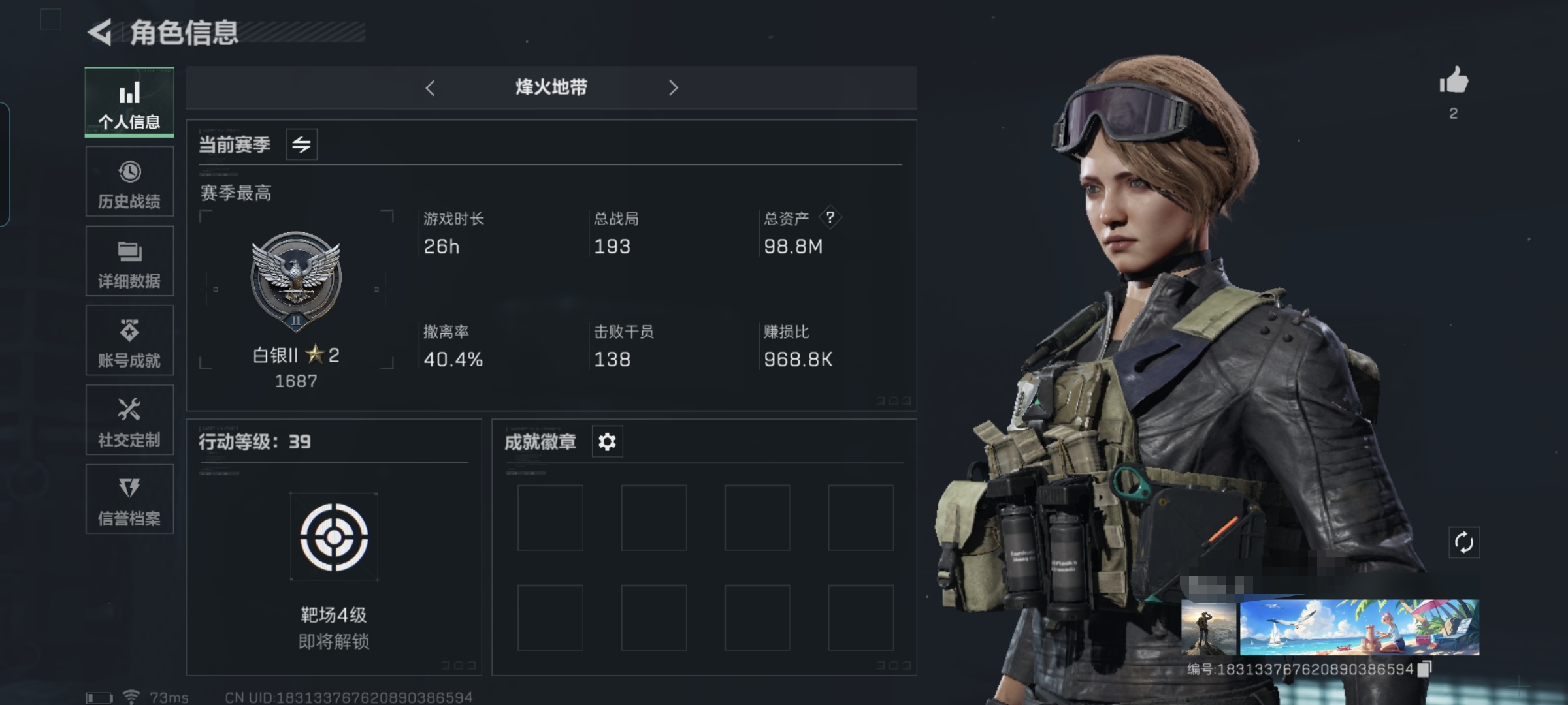 三角洲行动账号QQMSJ938三段互通Q-总价值98.8M-哈夫币68.936K-烽火地带等级39-烽火地带段位：白银 【枪皮】 复合弓-黑-天际线 【刀皮】 黑鹰