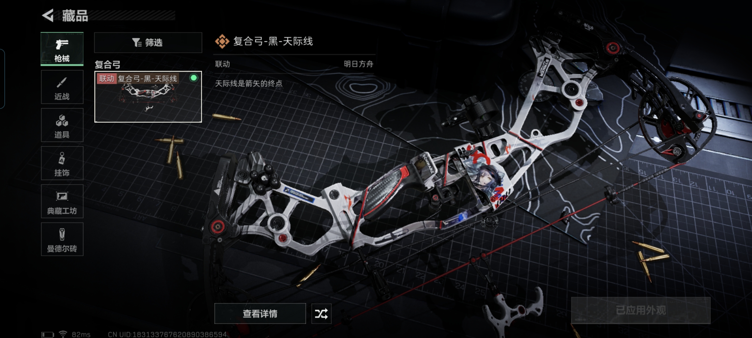SJZQM324344三角洲行动账号详情图7