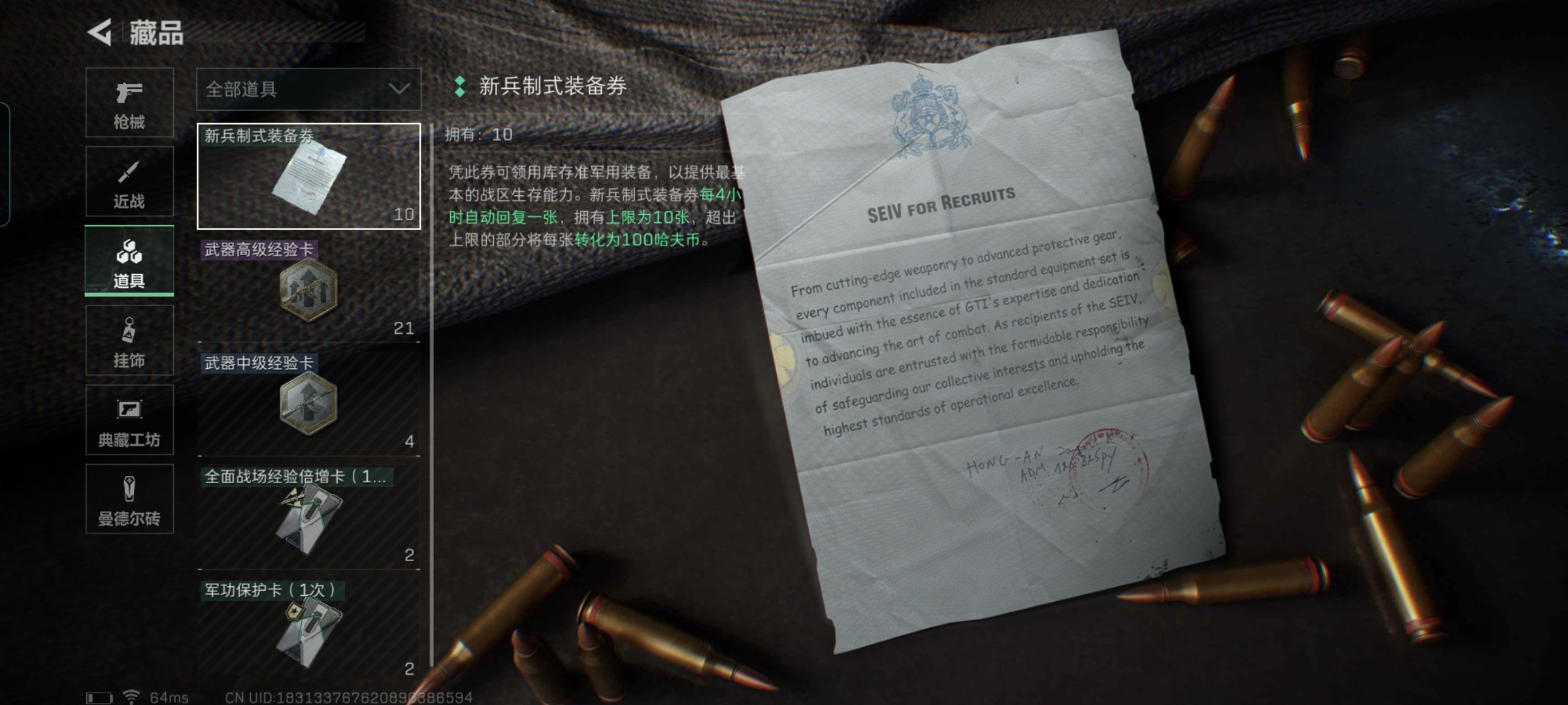 SJZQM324344三角洲行动账号详情图9