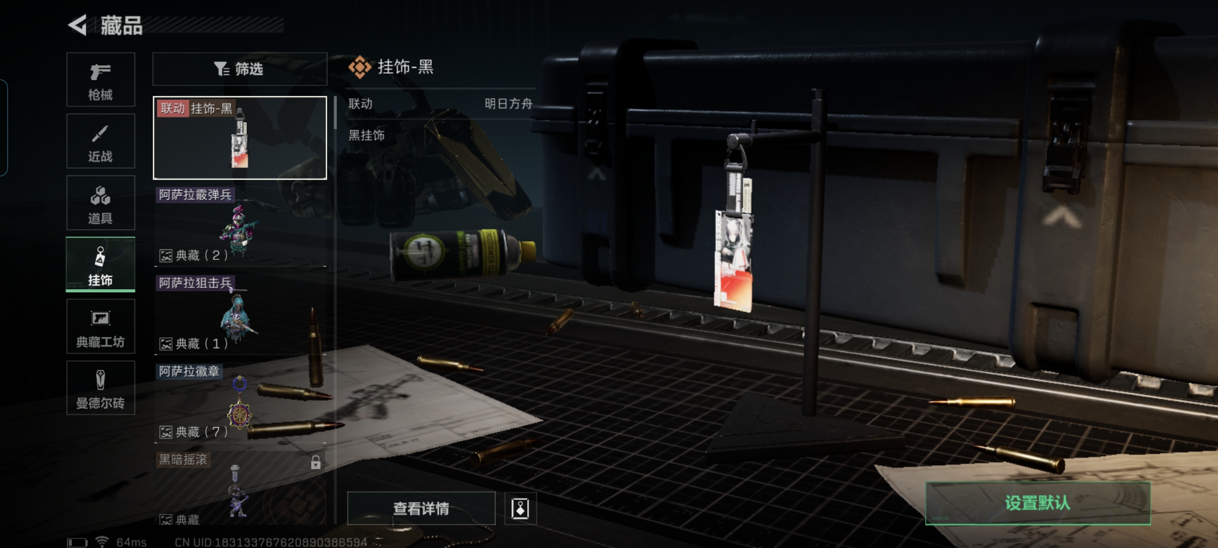 SJZQM324344三角洲行动账号详情图10