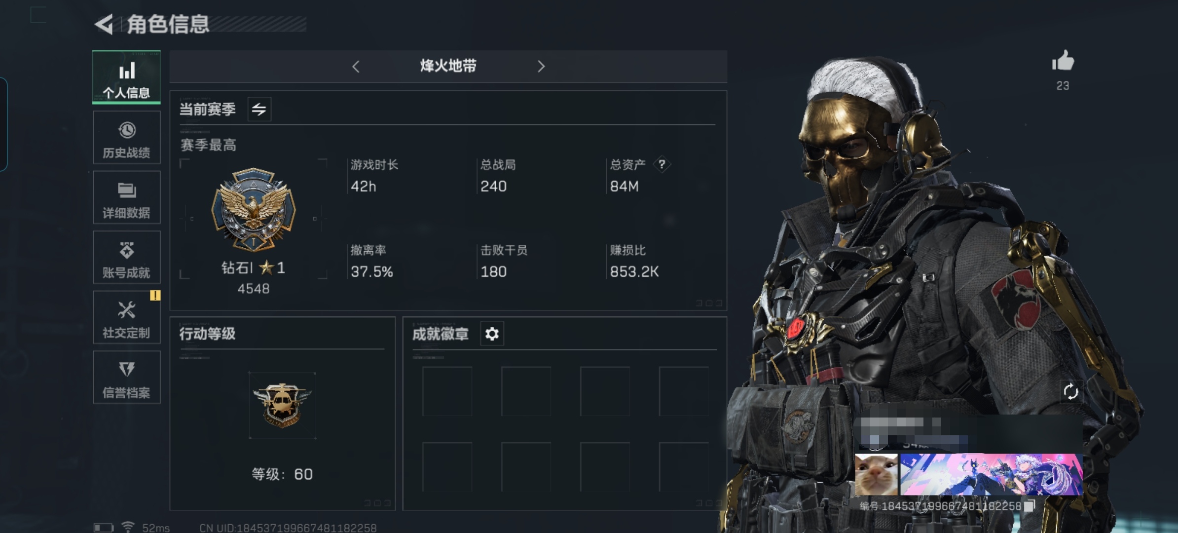 三角洲行动账号QQMSJ941【60M 蚀金玫瑰捆绑包 夜鹰捆绑包  6金枪 2干员】三段互通Q-总价值84M-哈夫币