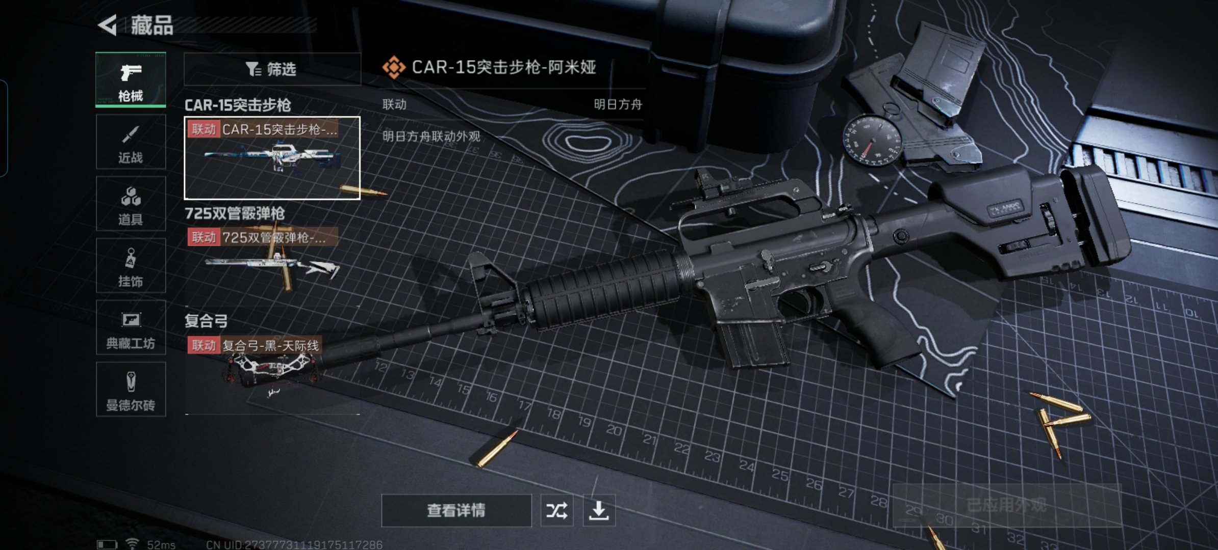 SJZQM326044三角洲行动账号详情图7 SJZQM326044三角洲行动账号详情图7