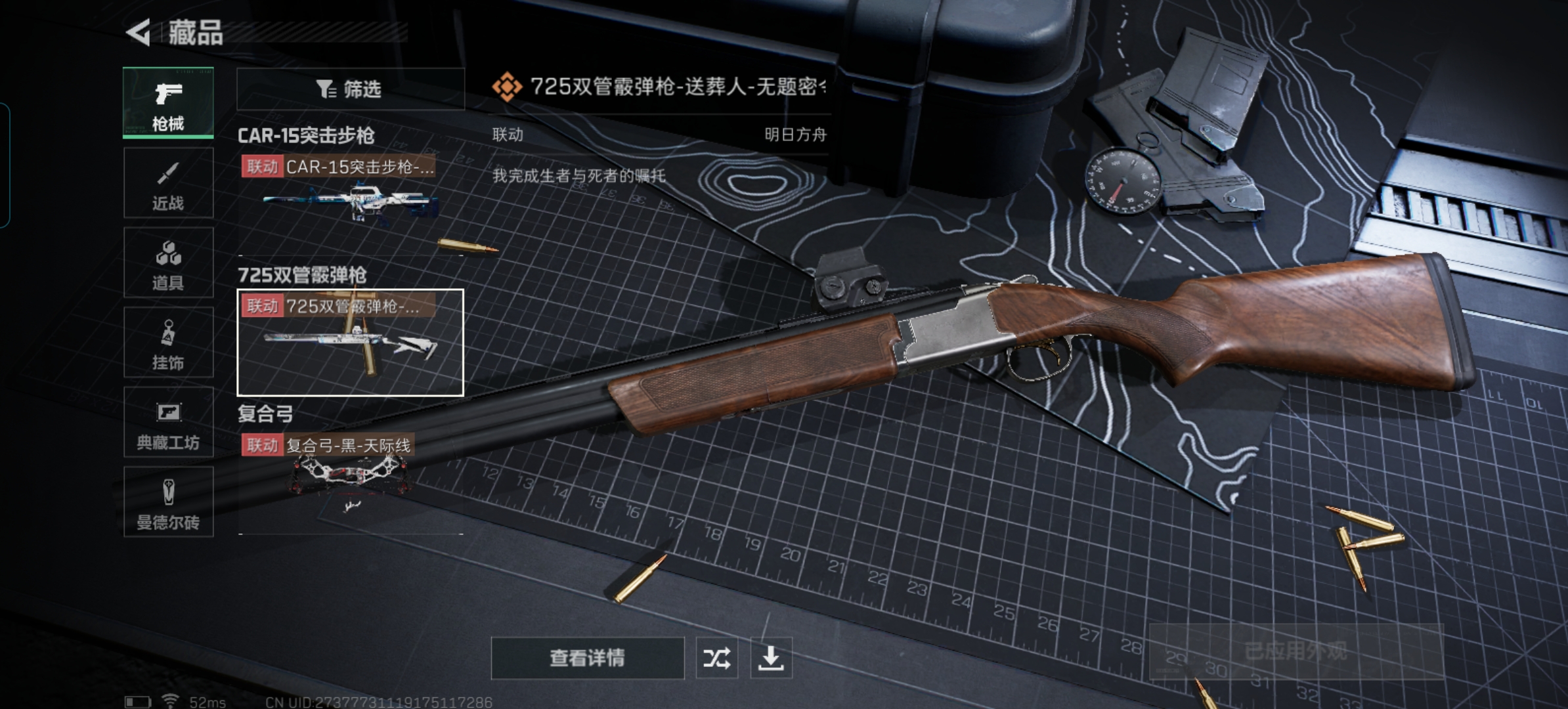SJZQM326044三角洲行动账号详情图8 SJZQM326044三角洲行动账号详情图8