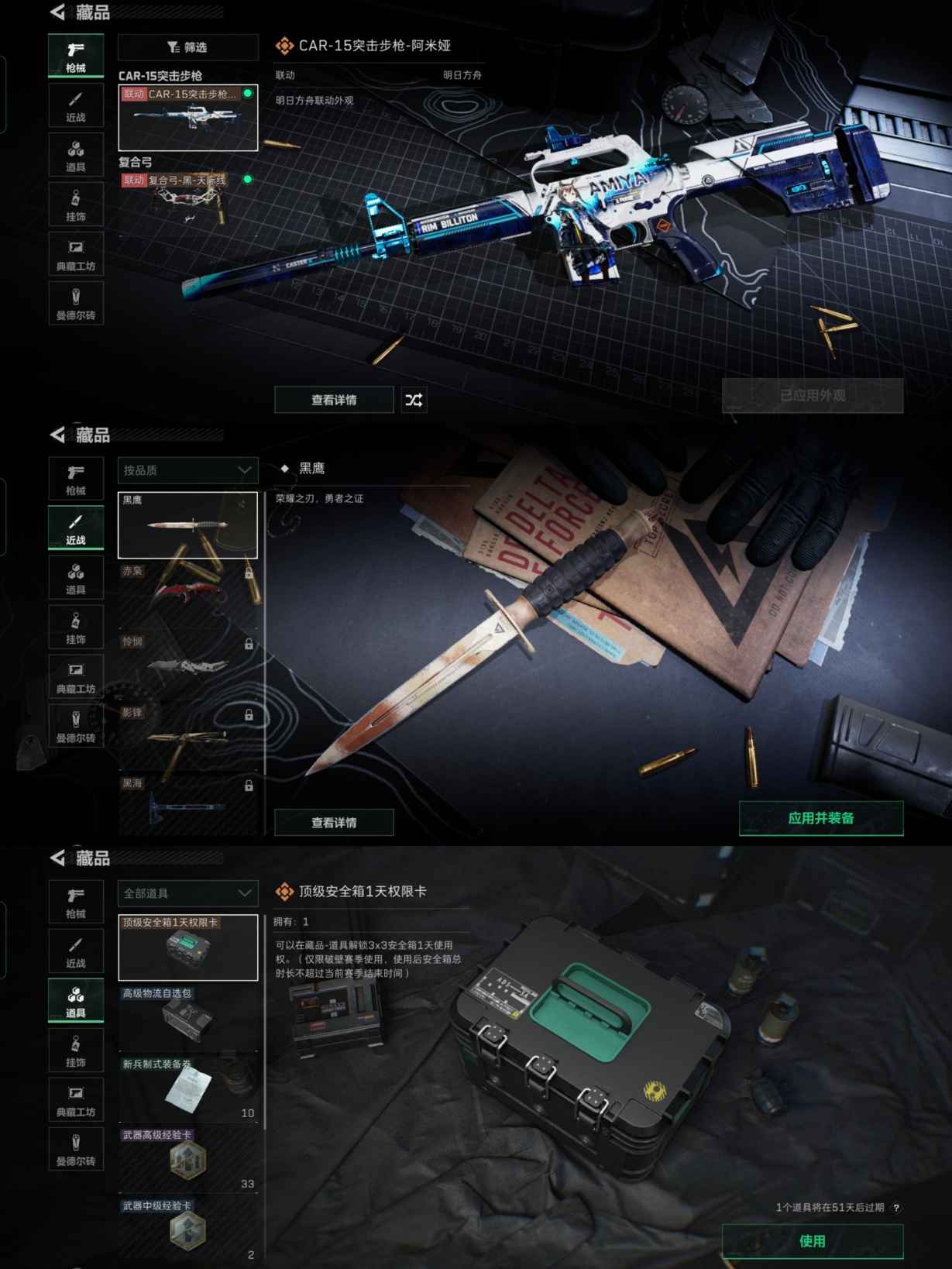 SJZQM324349三角洲行动账号详情图5 SJZQM324349三角洲行动账号详情图5