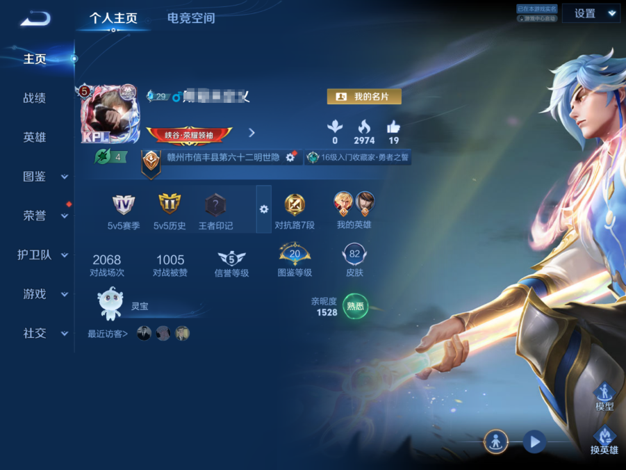 王者荣耀账号苹果QQMWZ99836【8传说V6】苹果Q-82皮肤-110英雄 
【传说皮肤】 鸣野蒿 山海·炽霜斩 久