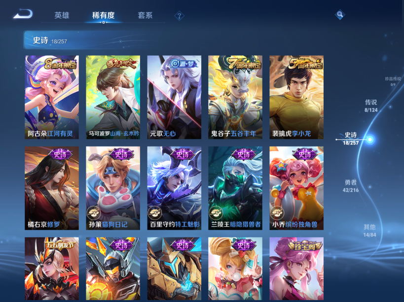 WZQM3221818王者荣耀账号详情图4