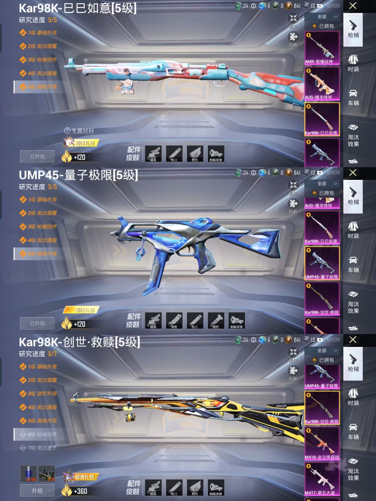 HPQM3301021和平精英账号详情图8 HPQM3301021和平精英账号详情图8