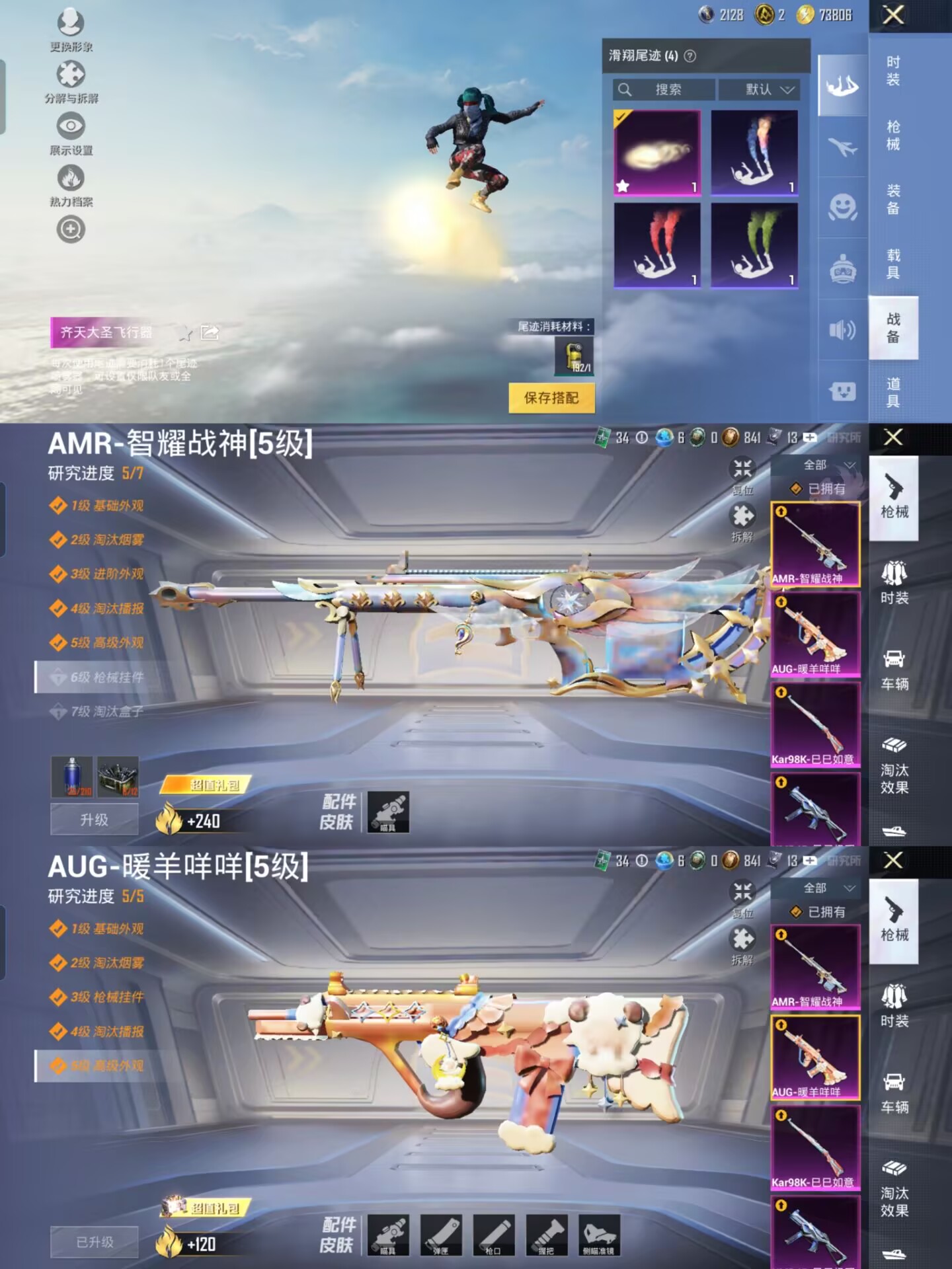 HPQM3301021和平精英账号详情图10 HPQM3301021和平精英账号详情图10