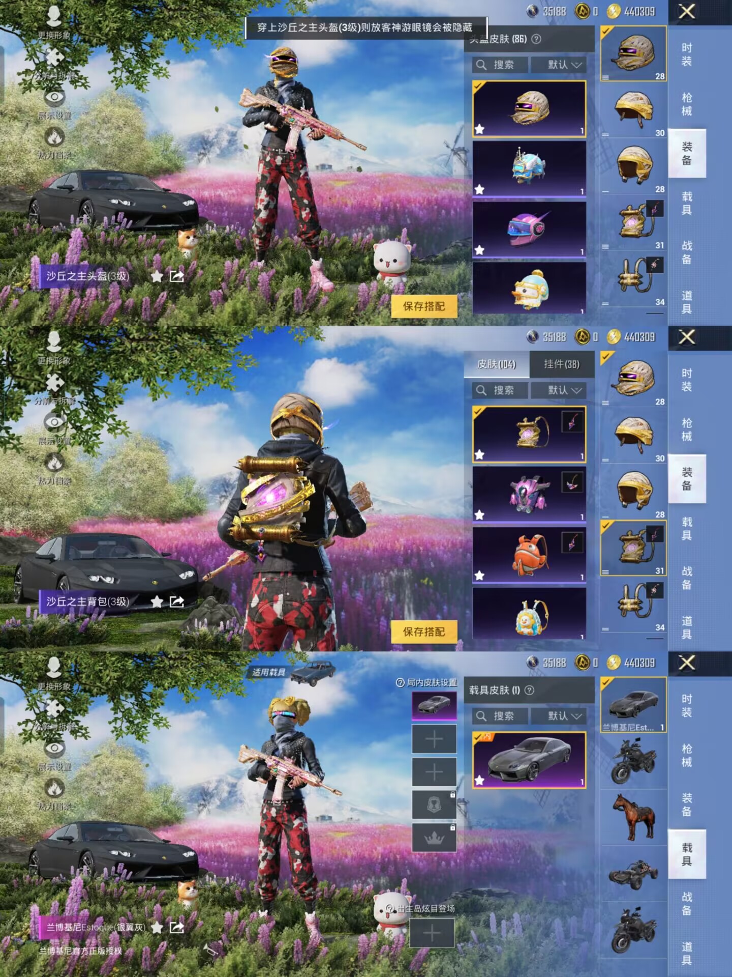HPQM3301014和平精英账号详情图9 HPQM3301014和平精英账号详情图9