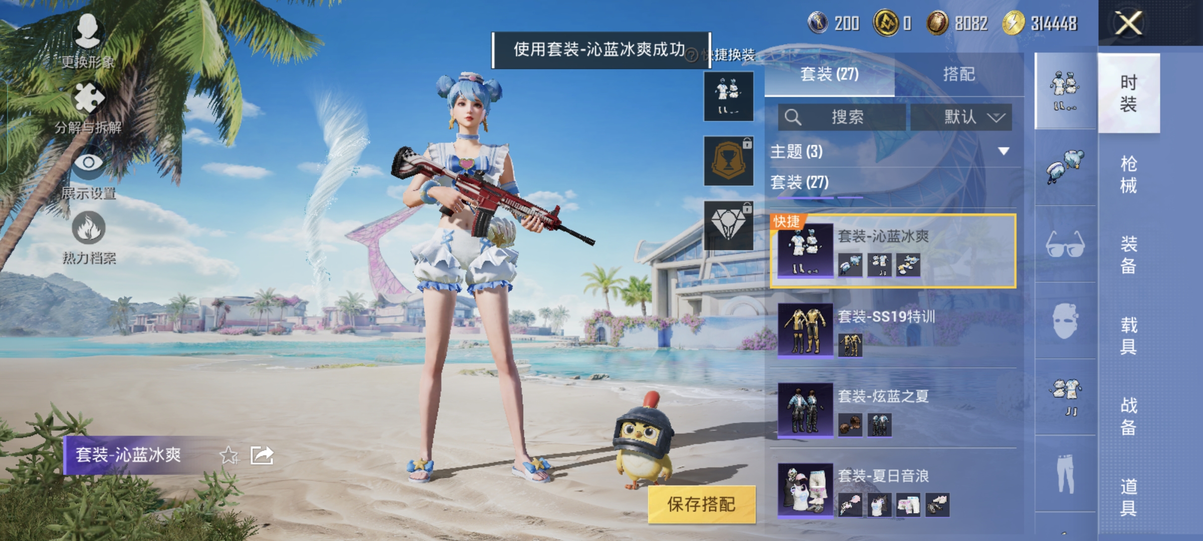 HPQM3299824和平精英账号详情图5 HPQM3299824和平精英账号详情图5