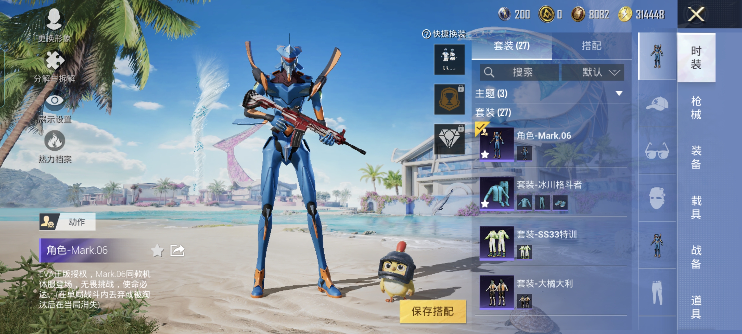HPQM3299824和平精英账号详情图3 HPQM3299824和平精英账号详情图3