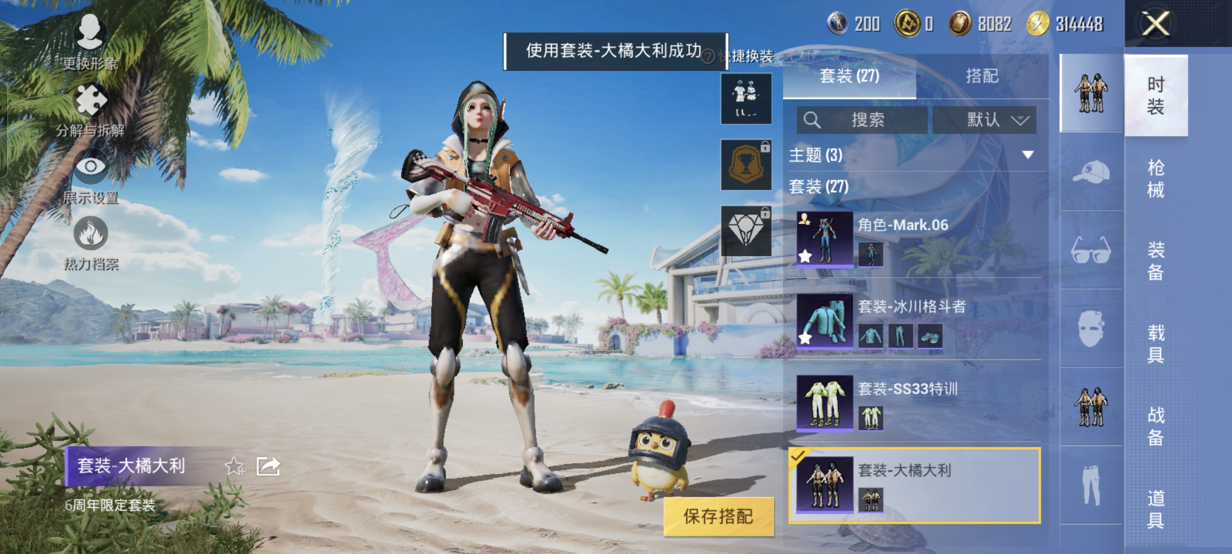 HPQM3299824和平精英账号详情图4 HPQM3299824和平精英账号详情图4
