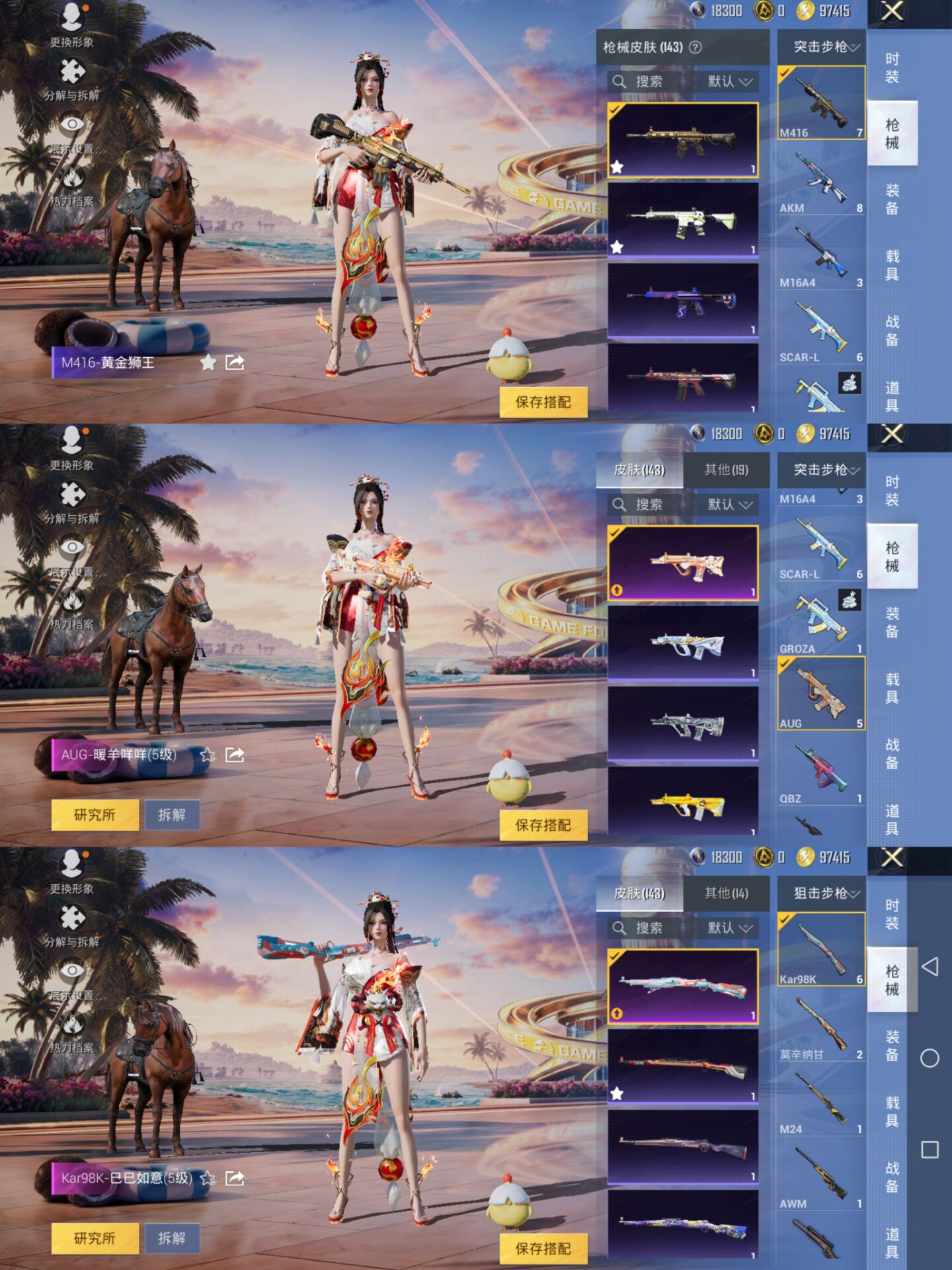 HPQM3299815和平精英账号详情图6