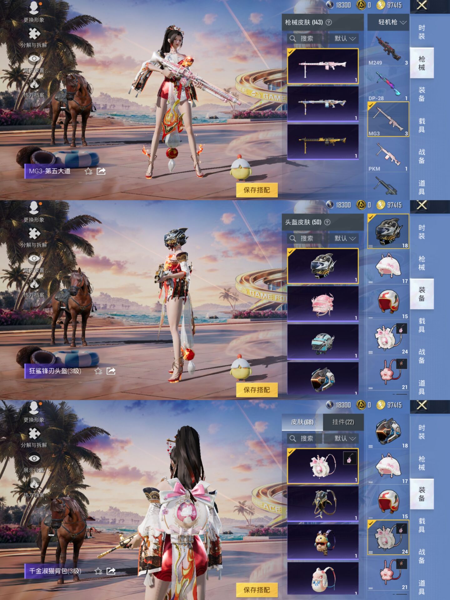 HPQM3299815和平精英账号详情图7