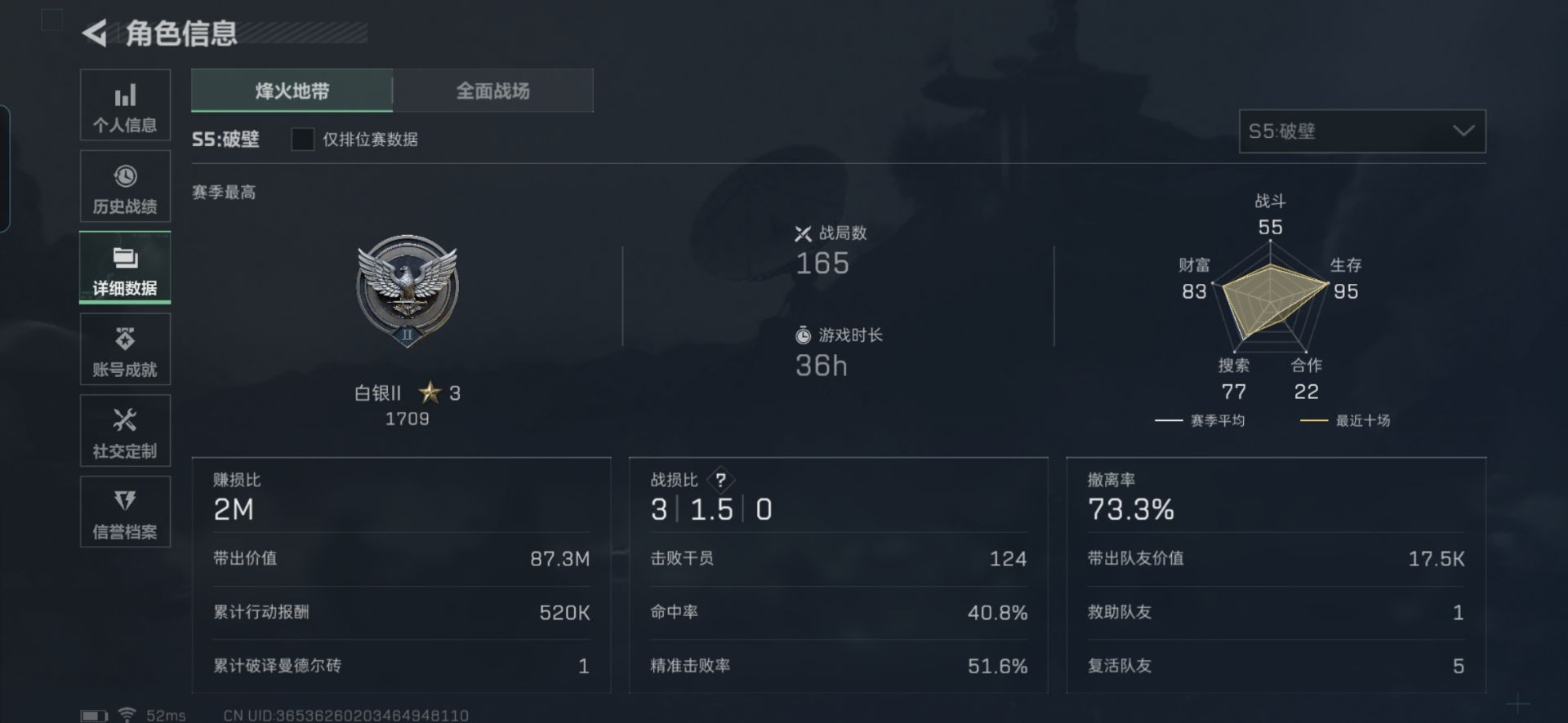SJZCMW327158三角洲行动账号详情图6 SJZCMW327158三角洲行动账号详情图6