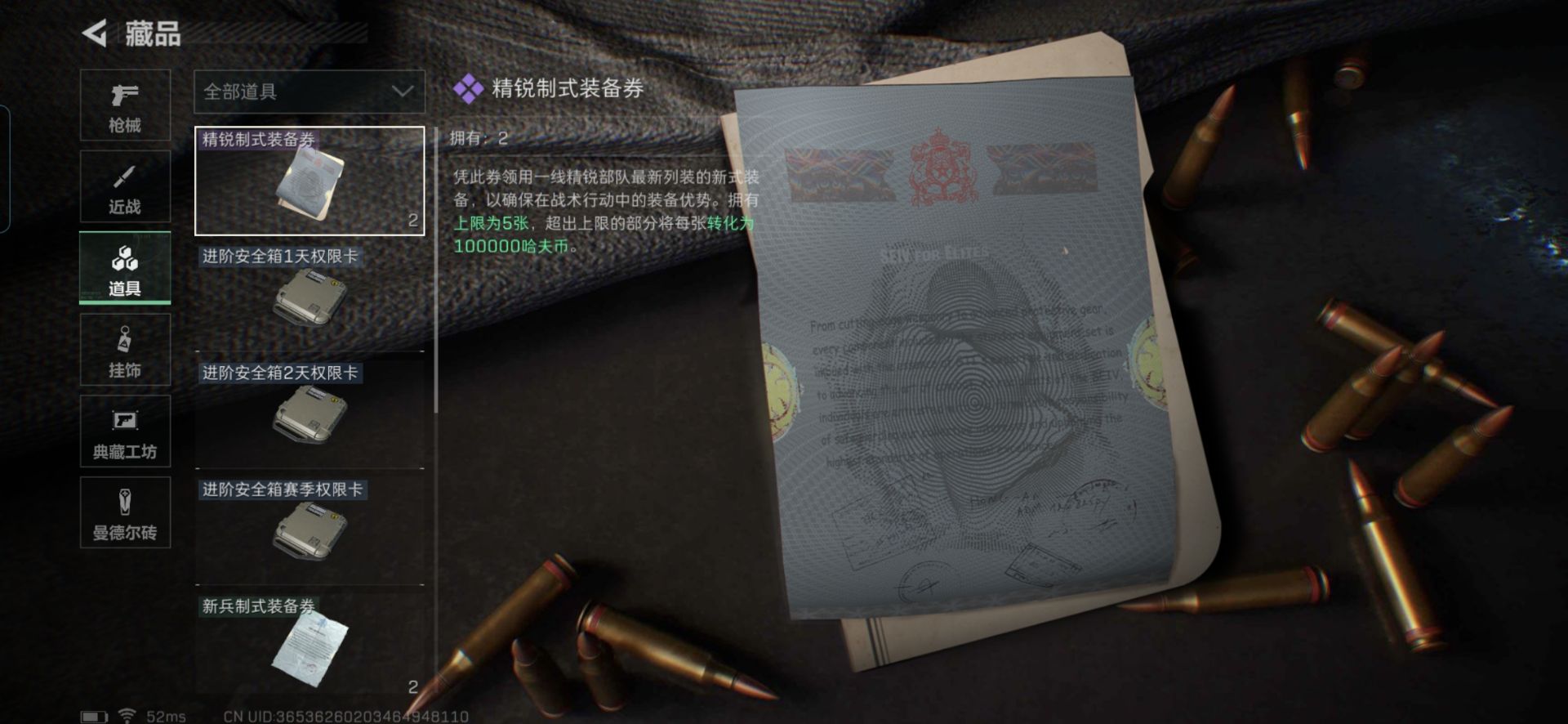 SJZCMW327158三角洲行动账号详情图5 SJZCMW327158三角洲行动账号详情图5