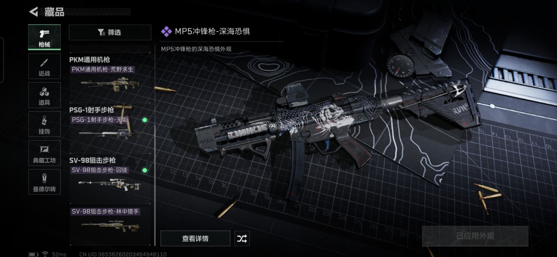 SJZCMW327158三角洲行动账号详情图3 SJZCMW327158三角洲行动账号详情图3